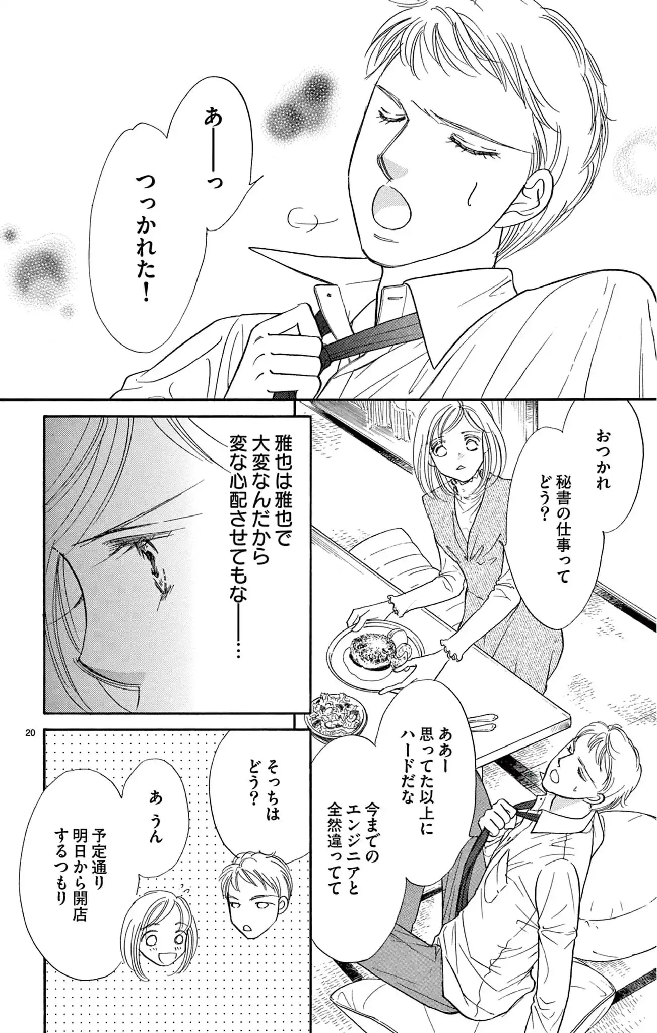因習マリッジ～子だくさん村の秘密～
