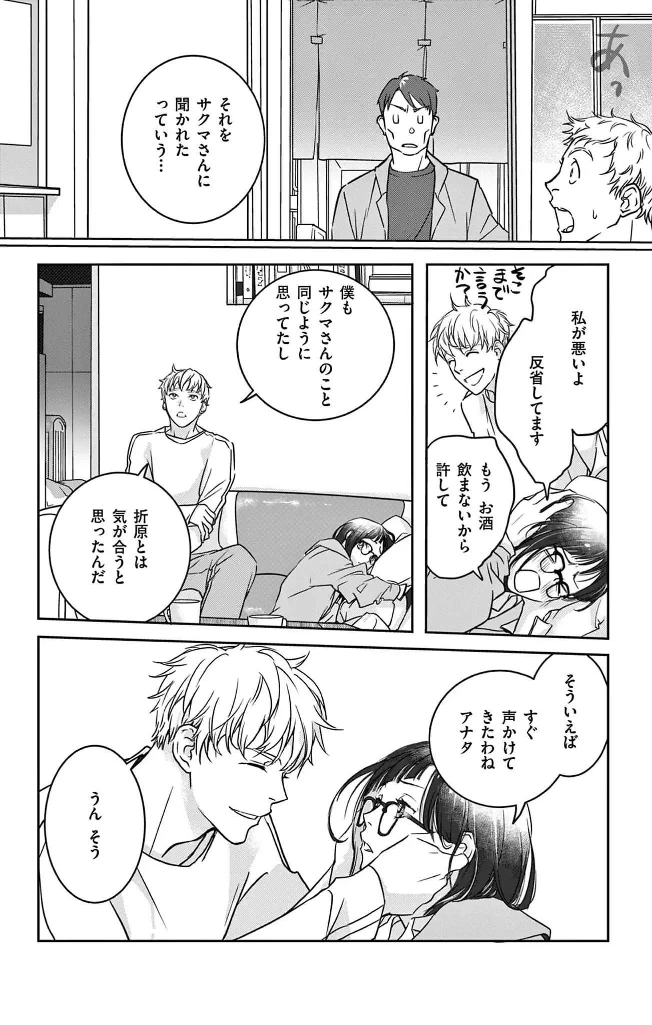 犬とふたり