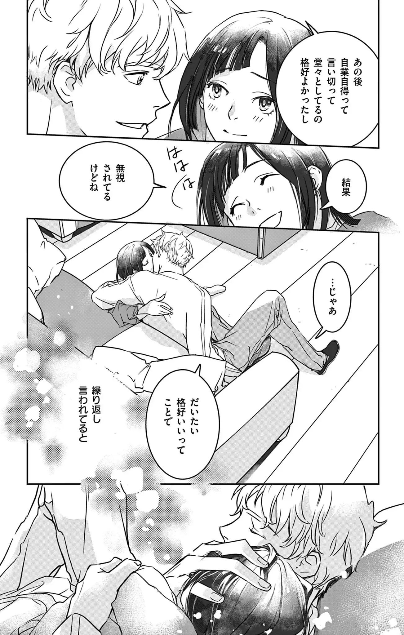 犬とふたり