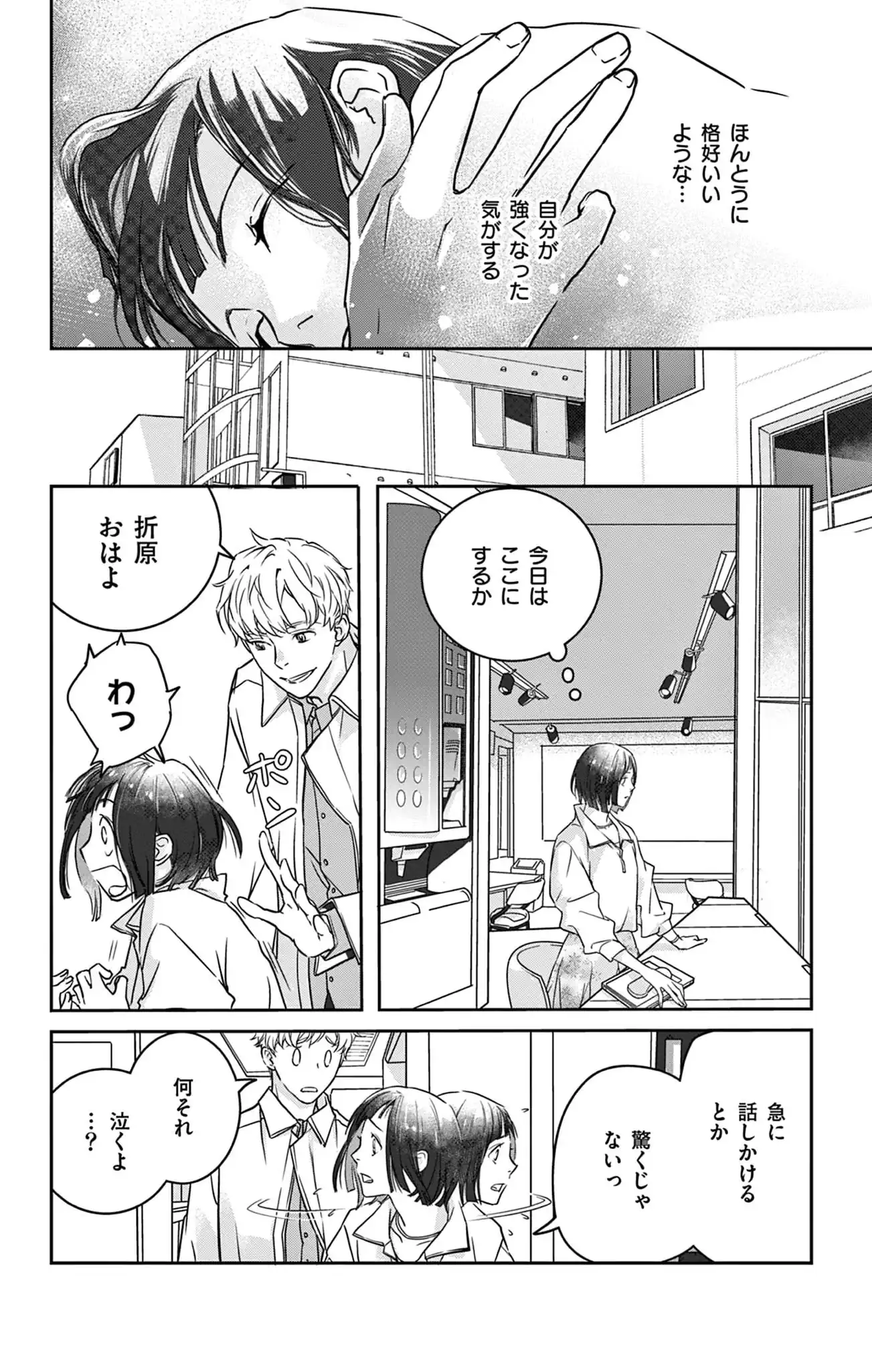 犬とふたり