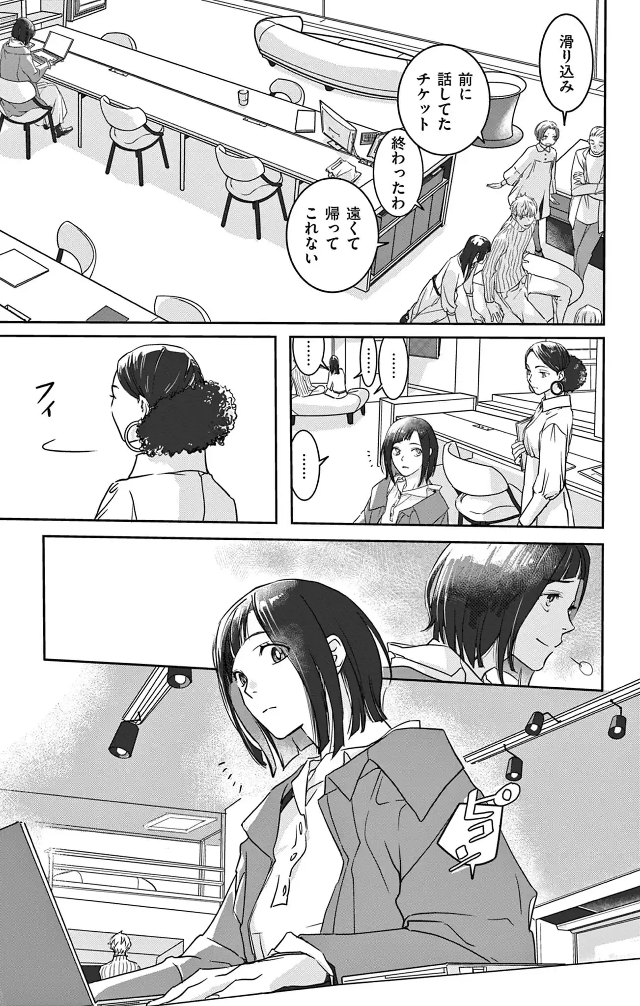 犬とふたり