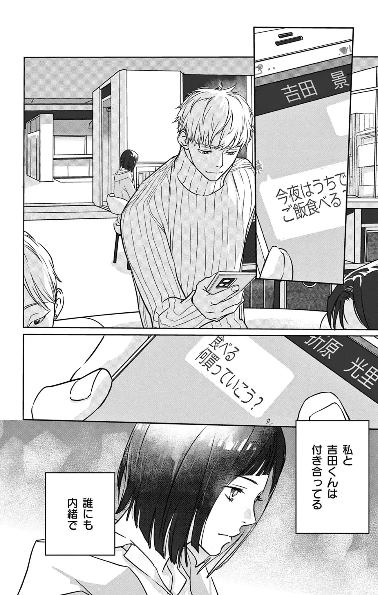 犬とふたり