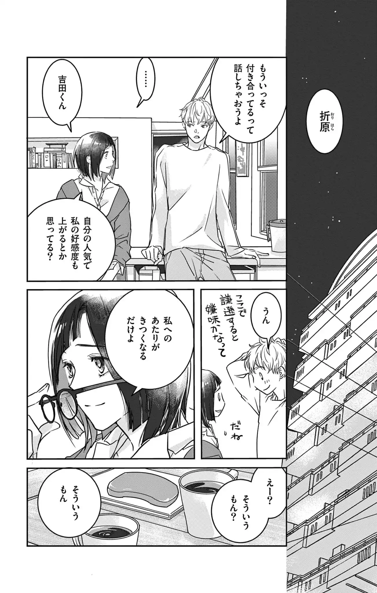 犬とふたり