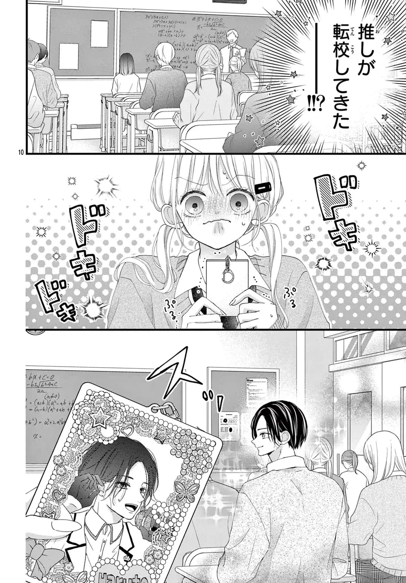 芸能界を引退した推しとしたい100のこと