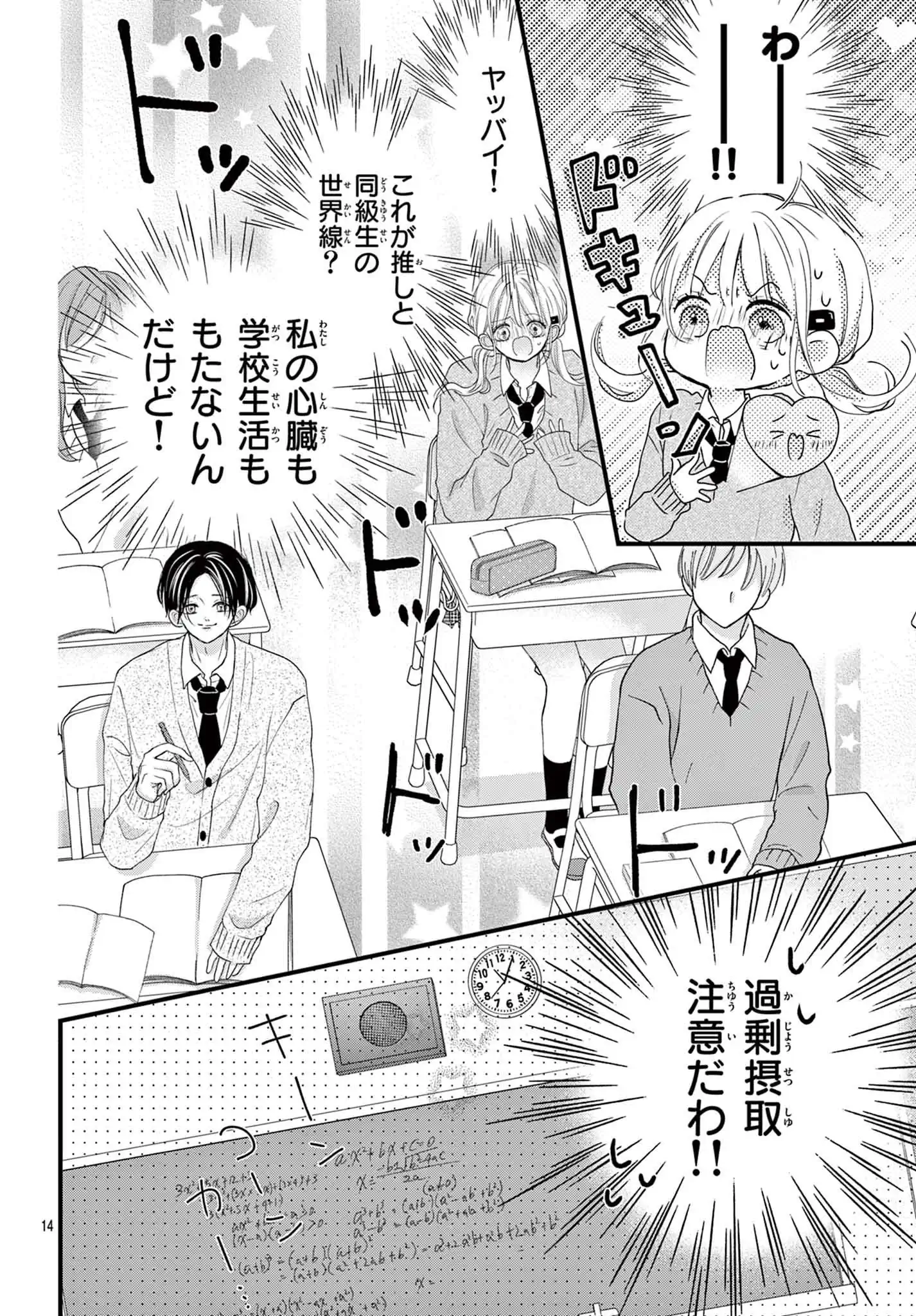 芸能界を引退した推しとしたい100のこと