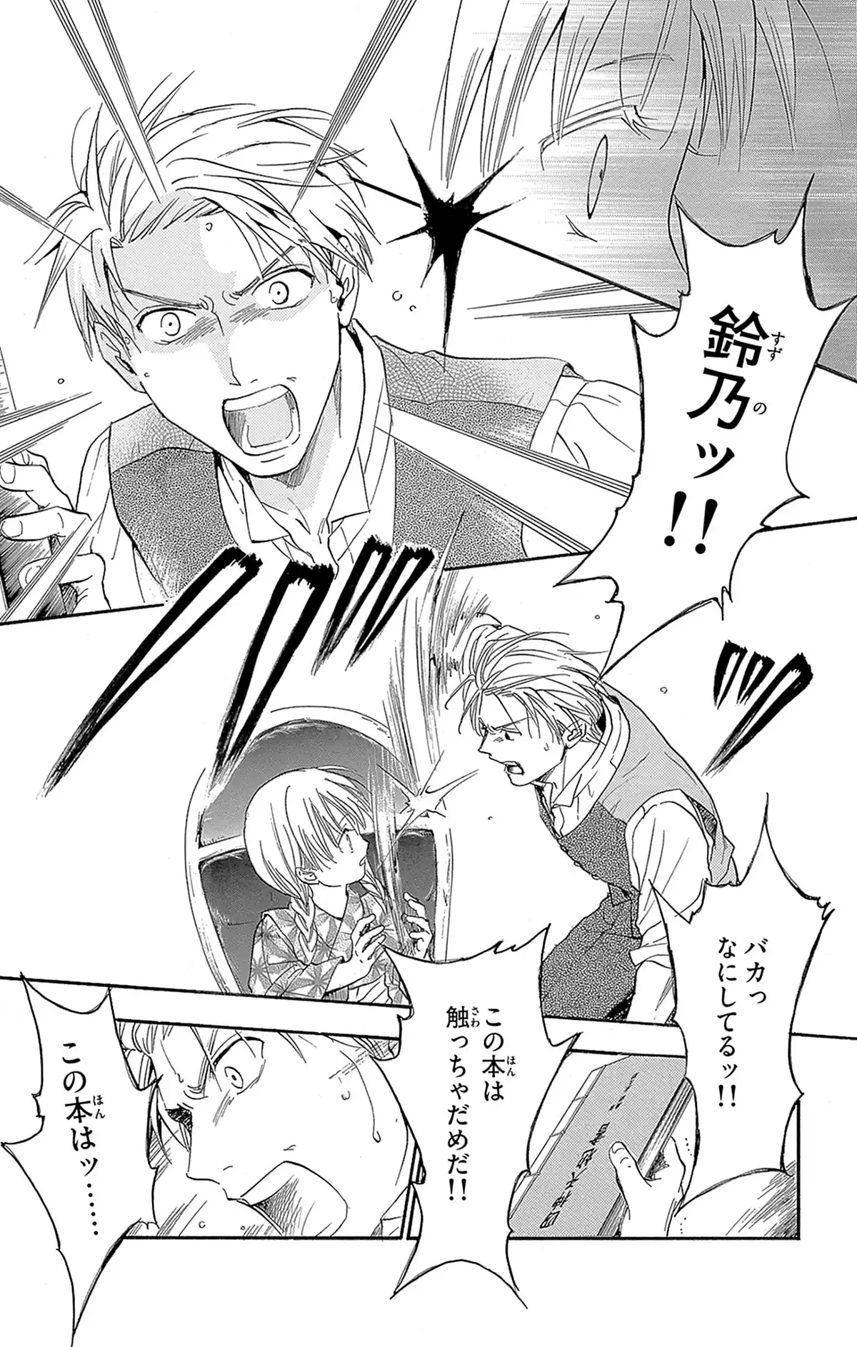 ふしぎ遊戯 白虎仙記