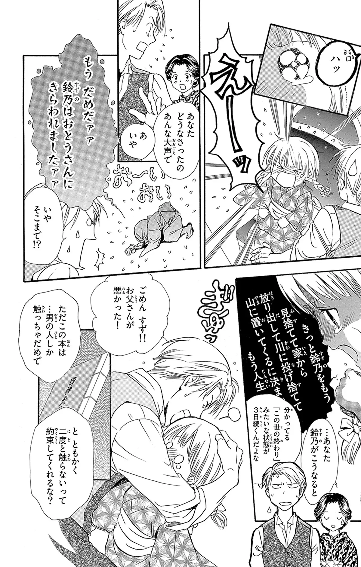 ふしぎ遊戯 白虎仙記