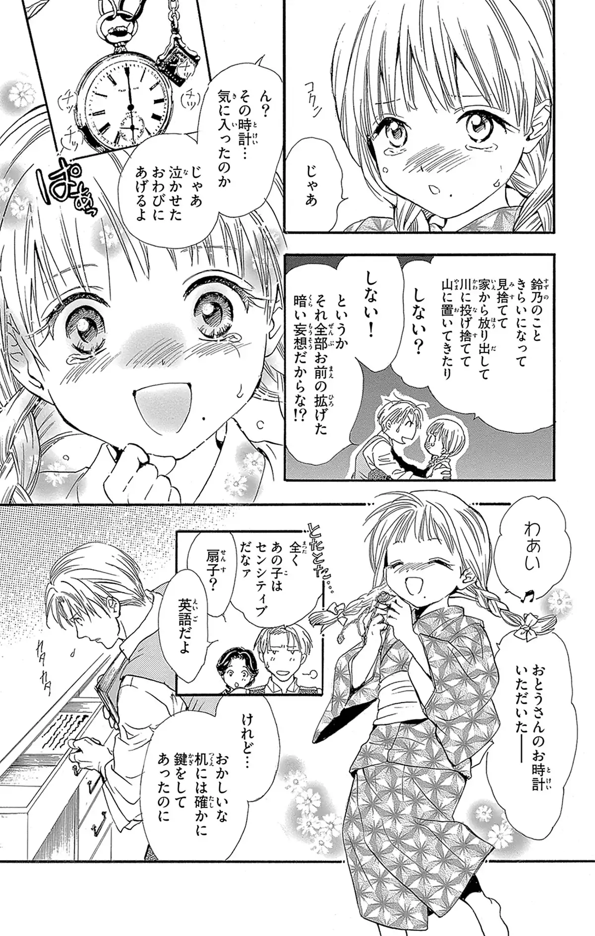 ふしぎ遊戯 白虎仙記