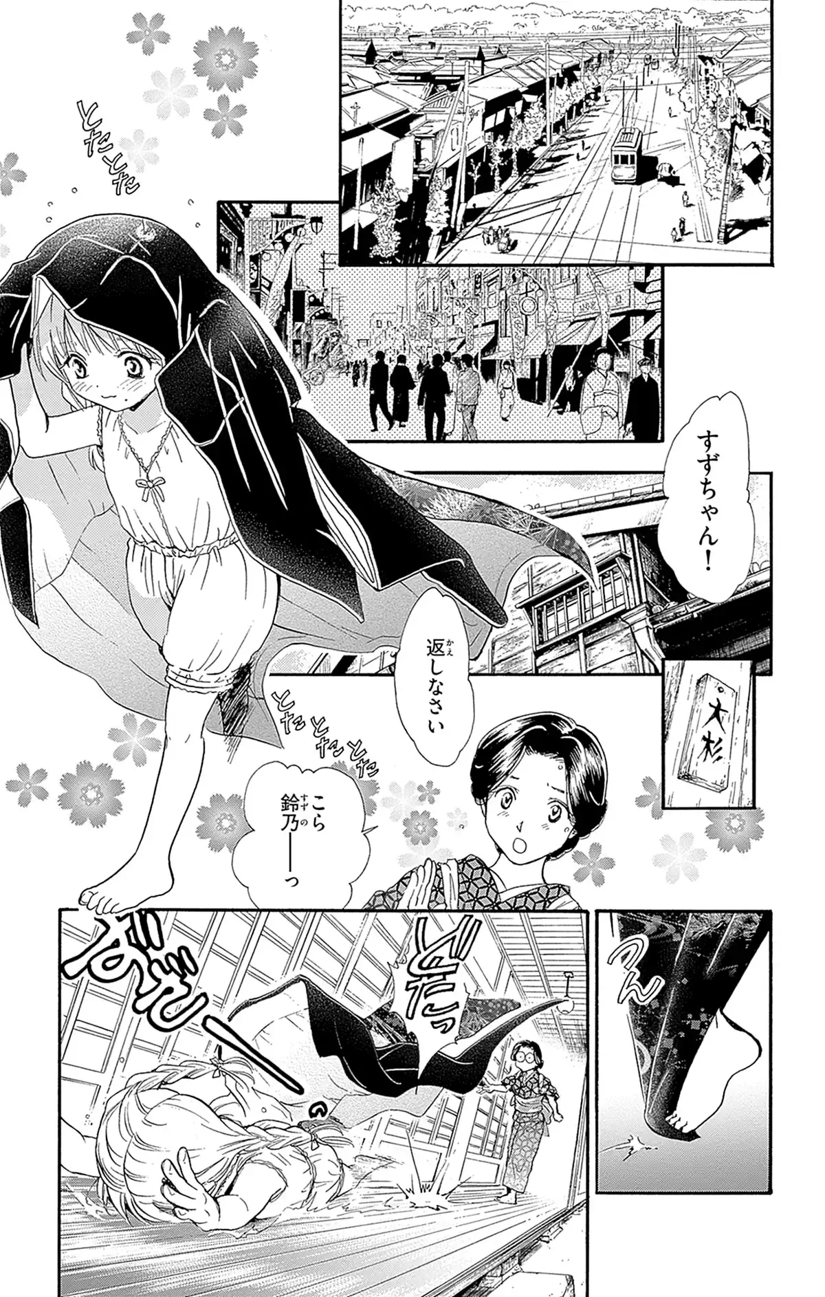 ふしぎ遊戯 白虎仙記