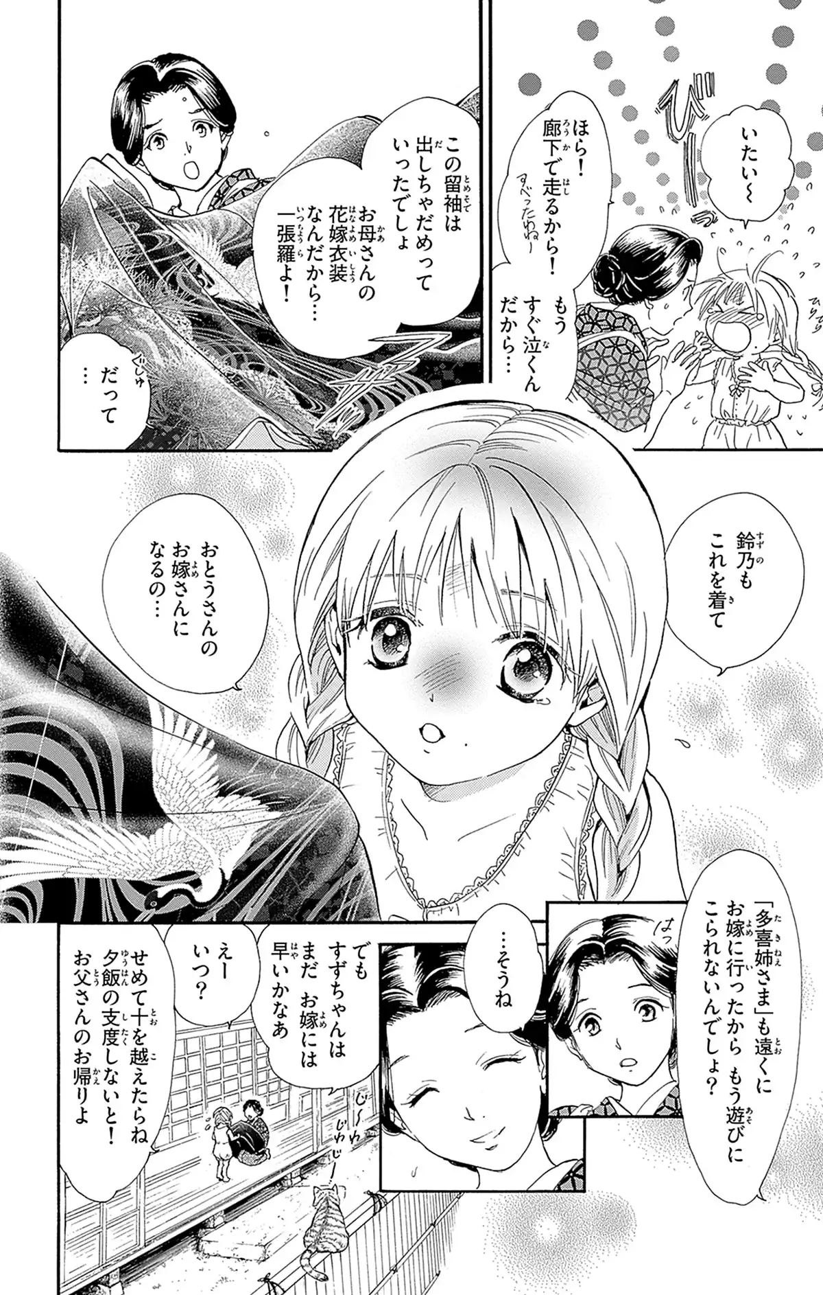 ふしぎ遊戯 白虎仙記