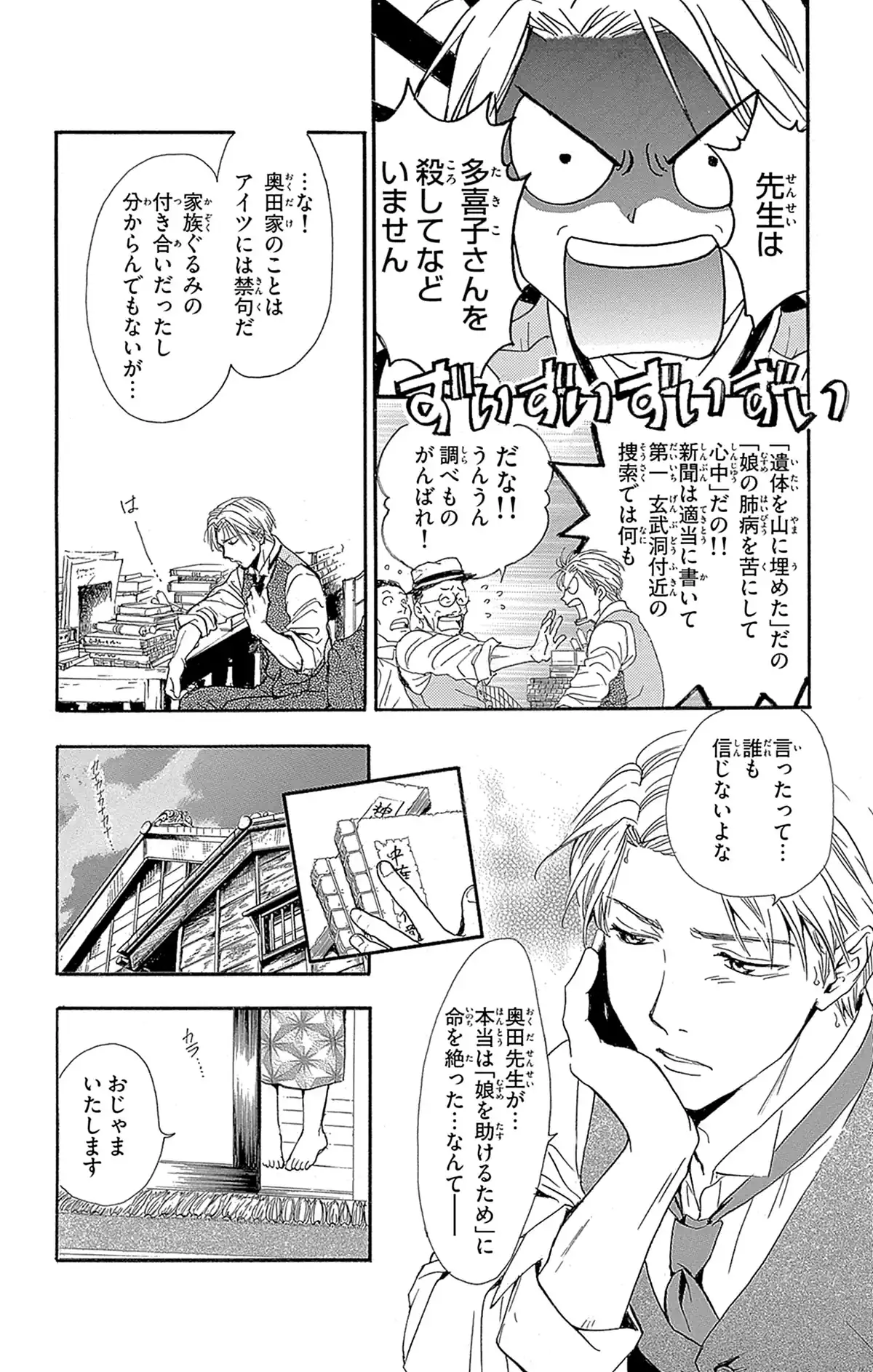 ふしぎ遊戯 白虎仙記