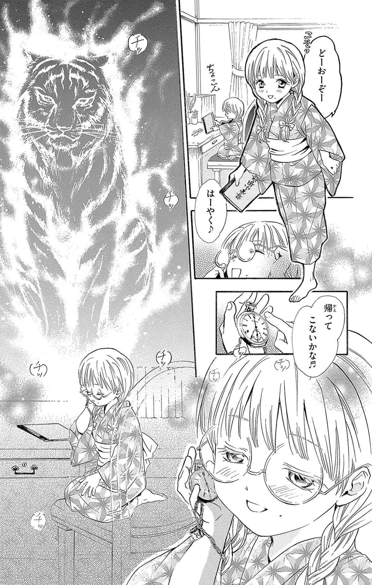 ふしぎ遊戯 白虎仙記