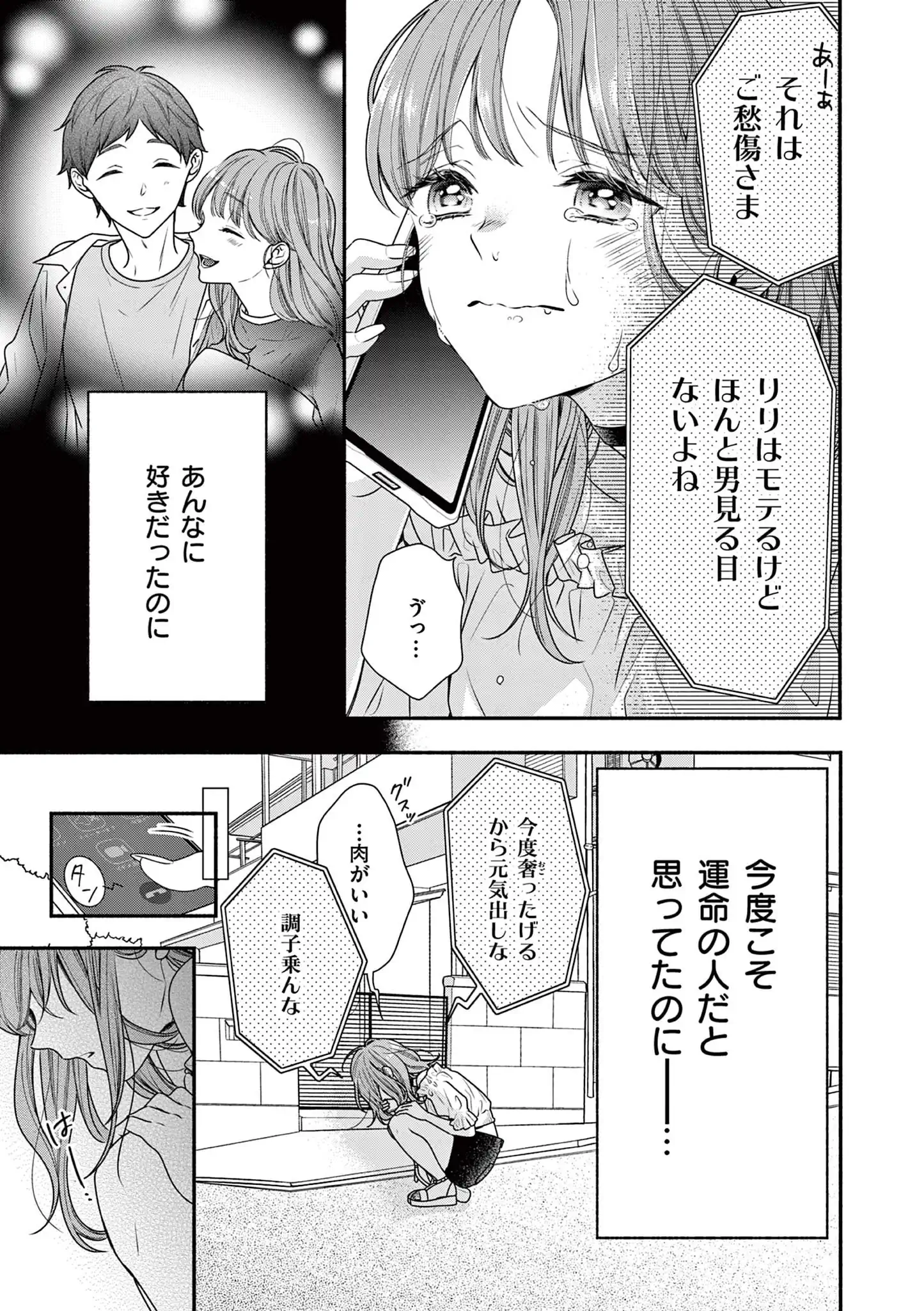 99％サキュバスちゃん