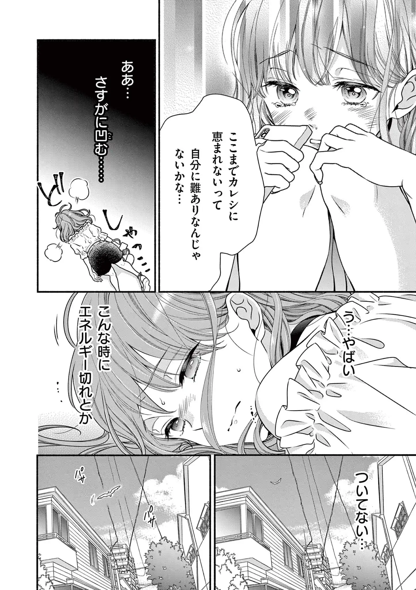 99％サキュバスちゃん