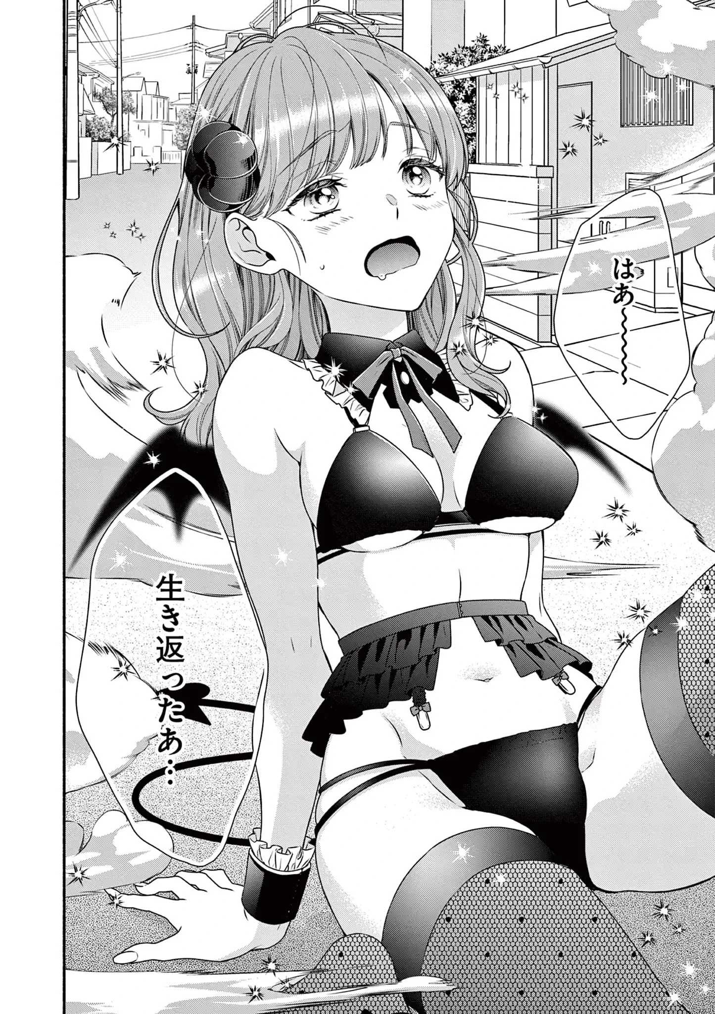 99％サキュバスちゃん