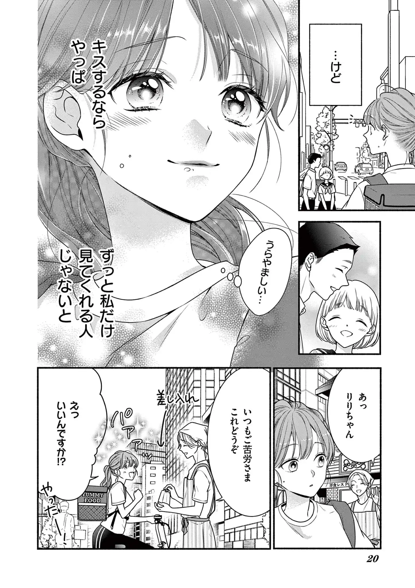 99％サキュバスちゃん