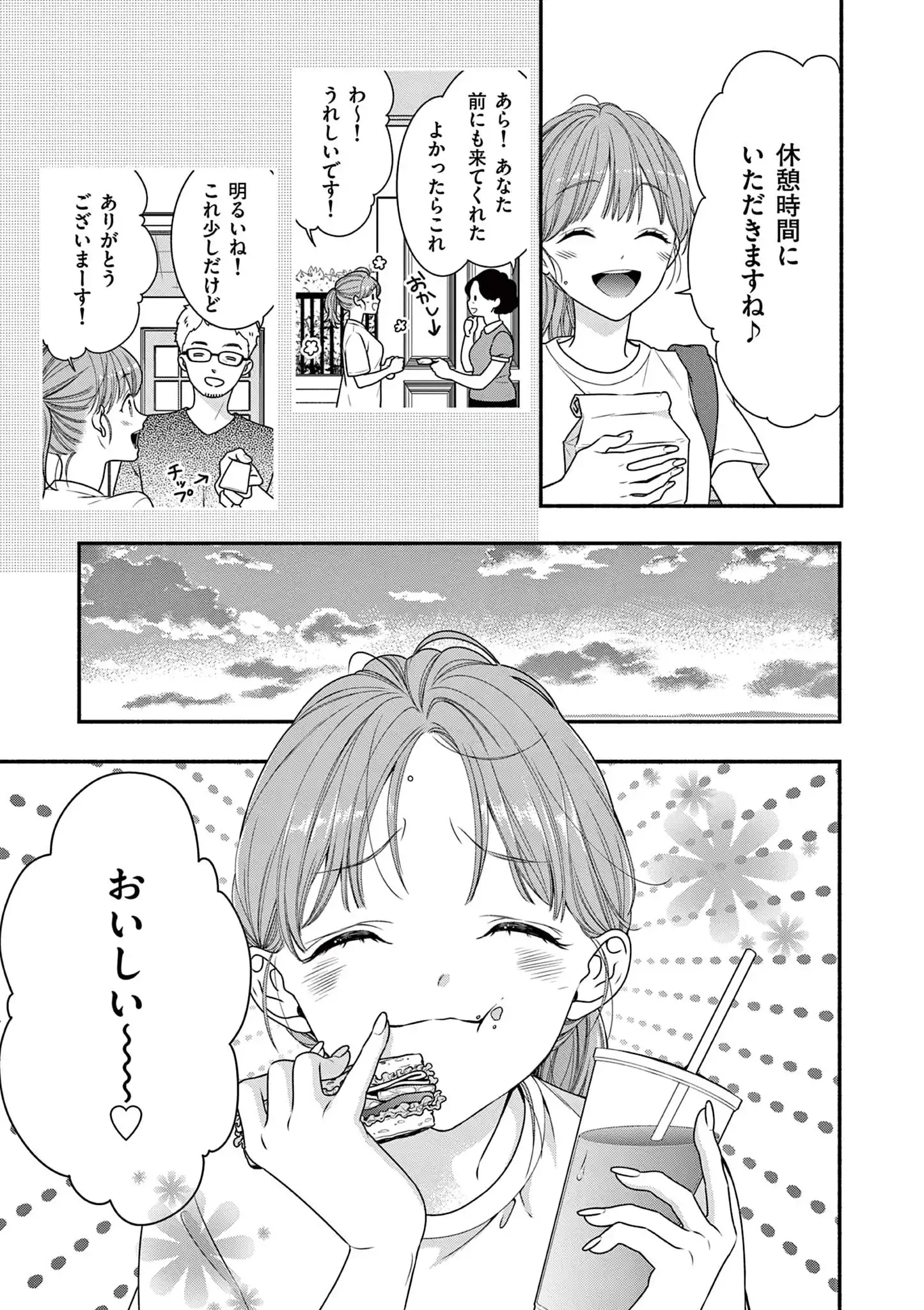 99％サキュバスちゃん