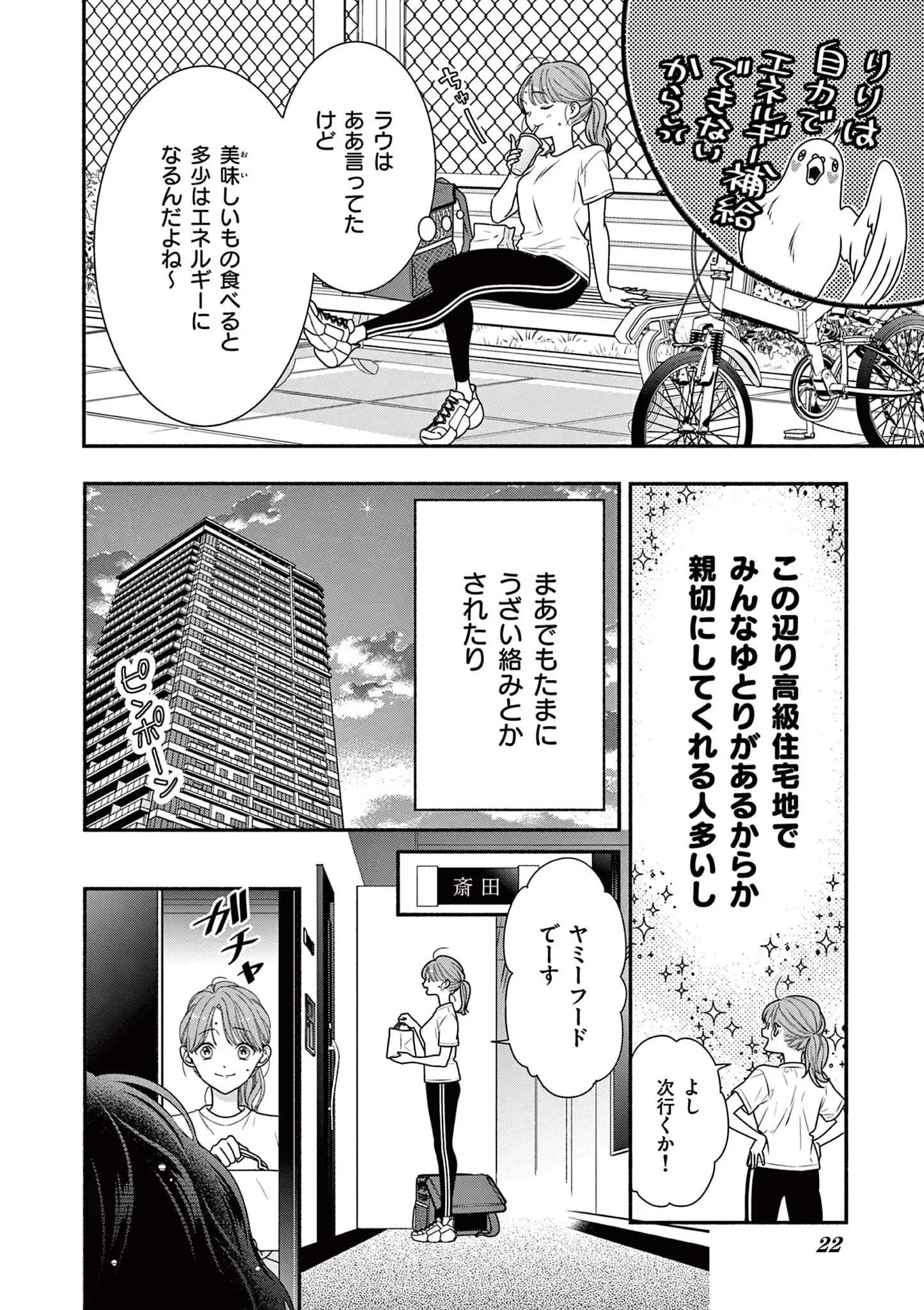 99％サキュバスちゃん
