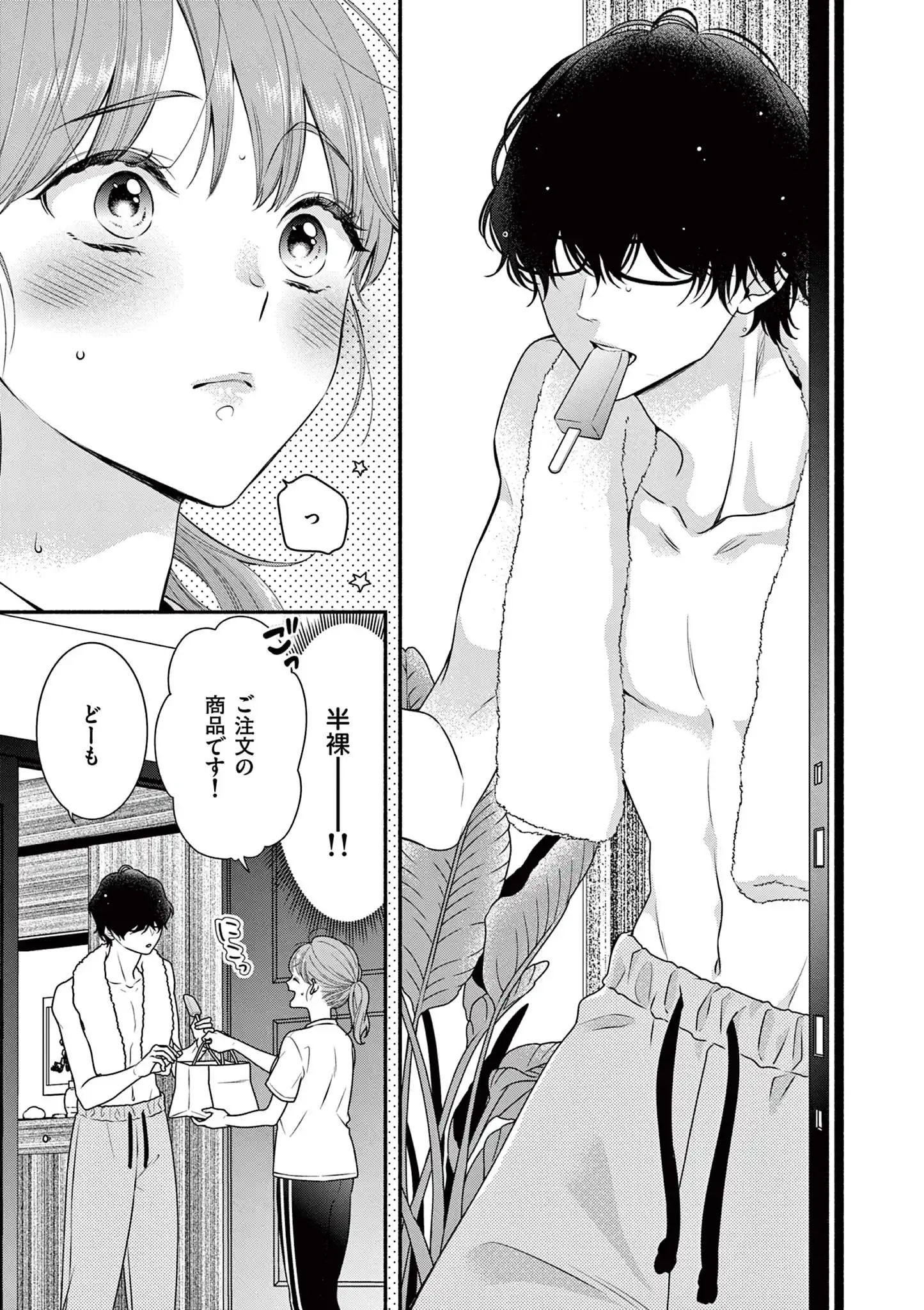 99％サキュバスちゃん