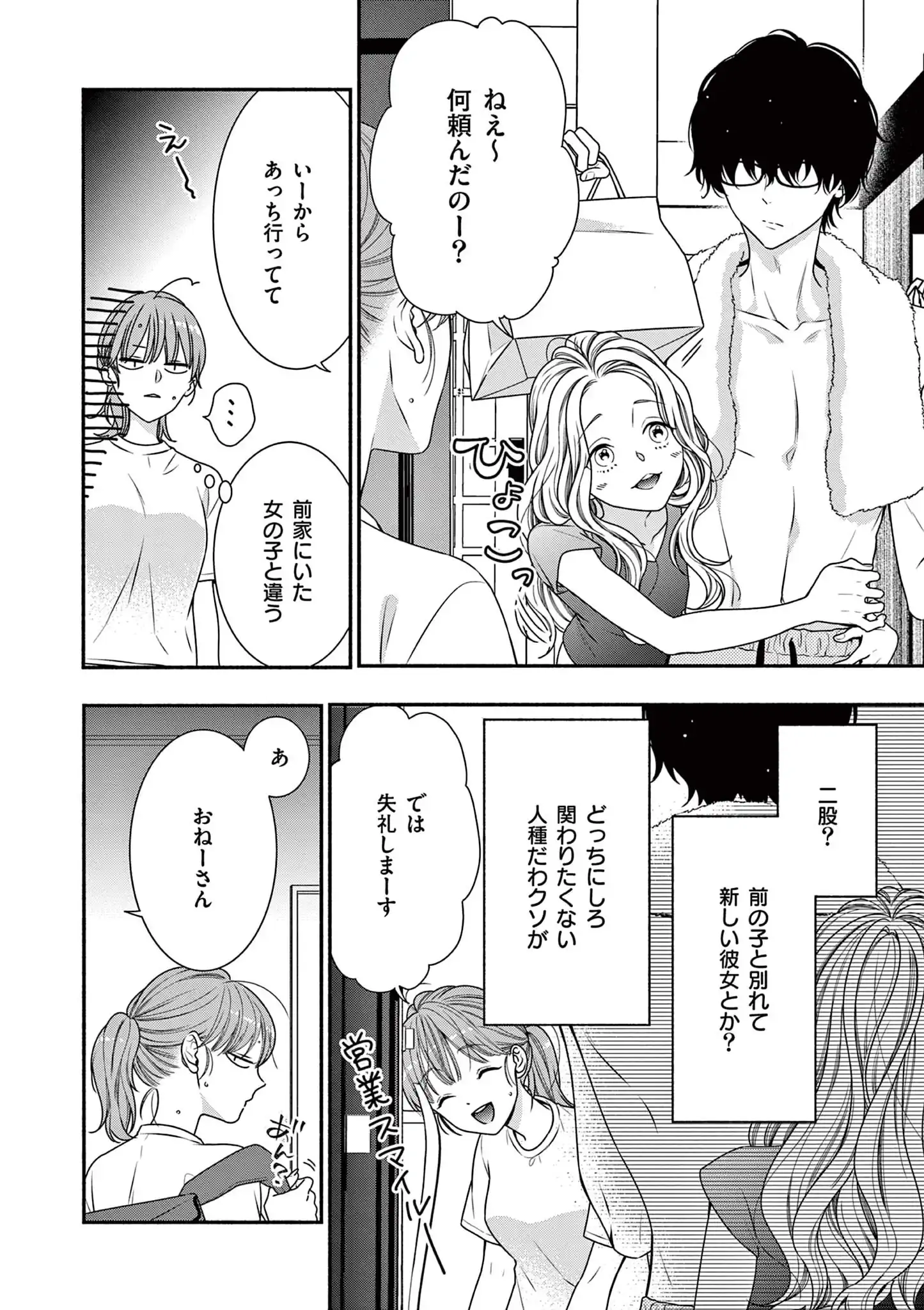 99％サキュバスちゃん