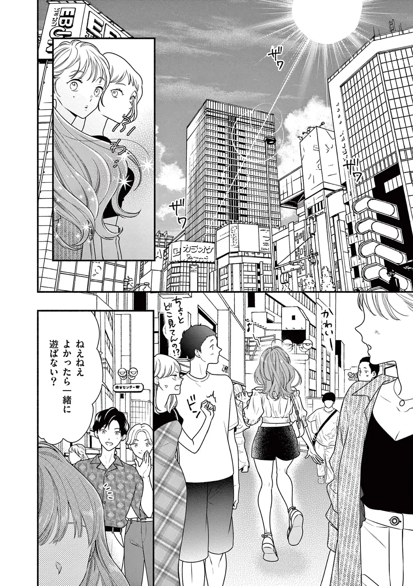 99％サキュバスちゃん