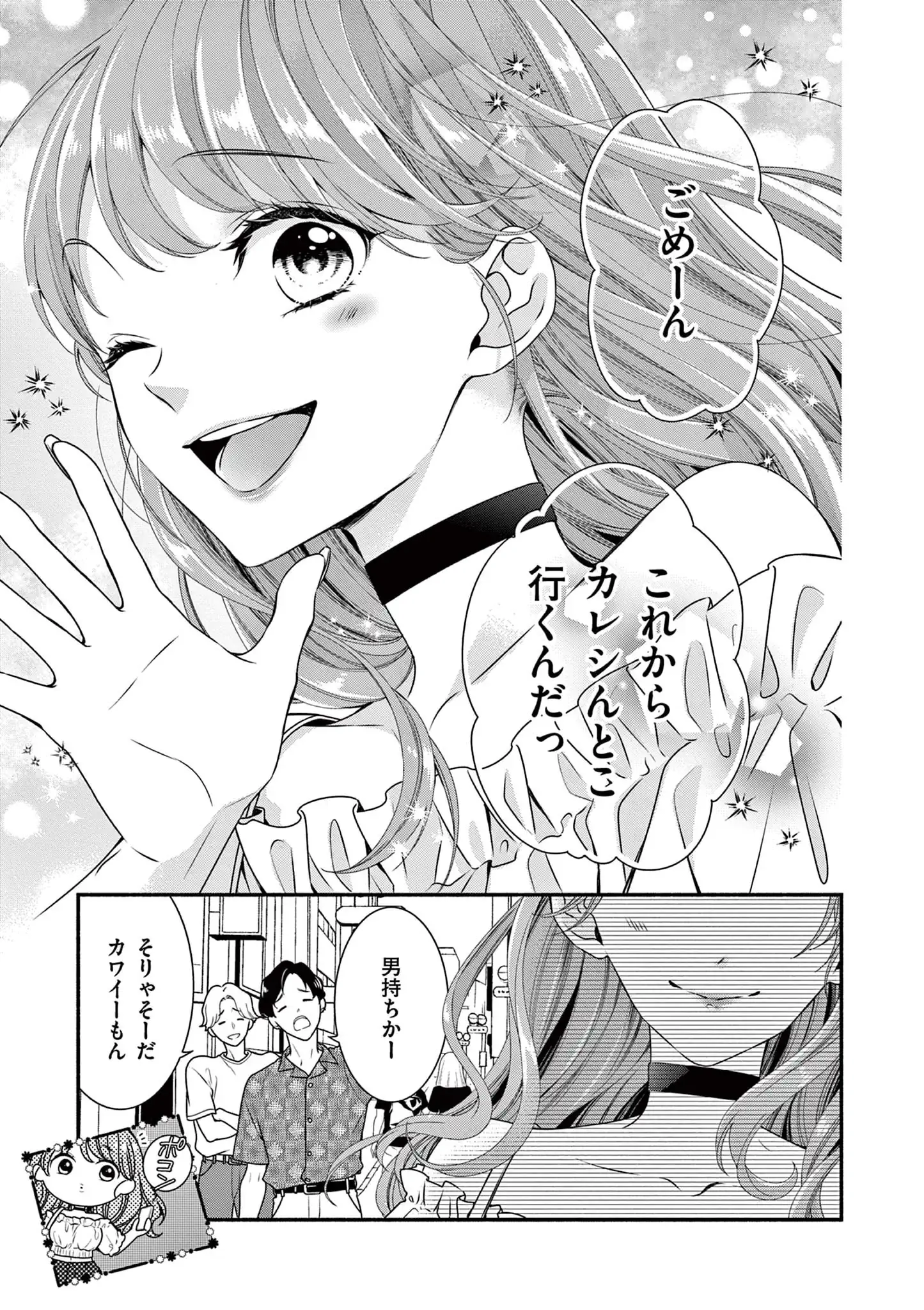 99％サキュバスちゃん