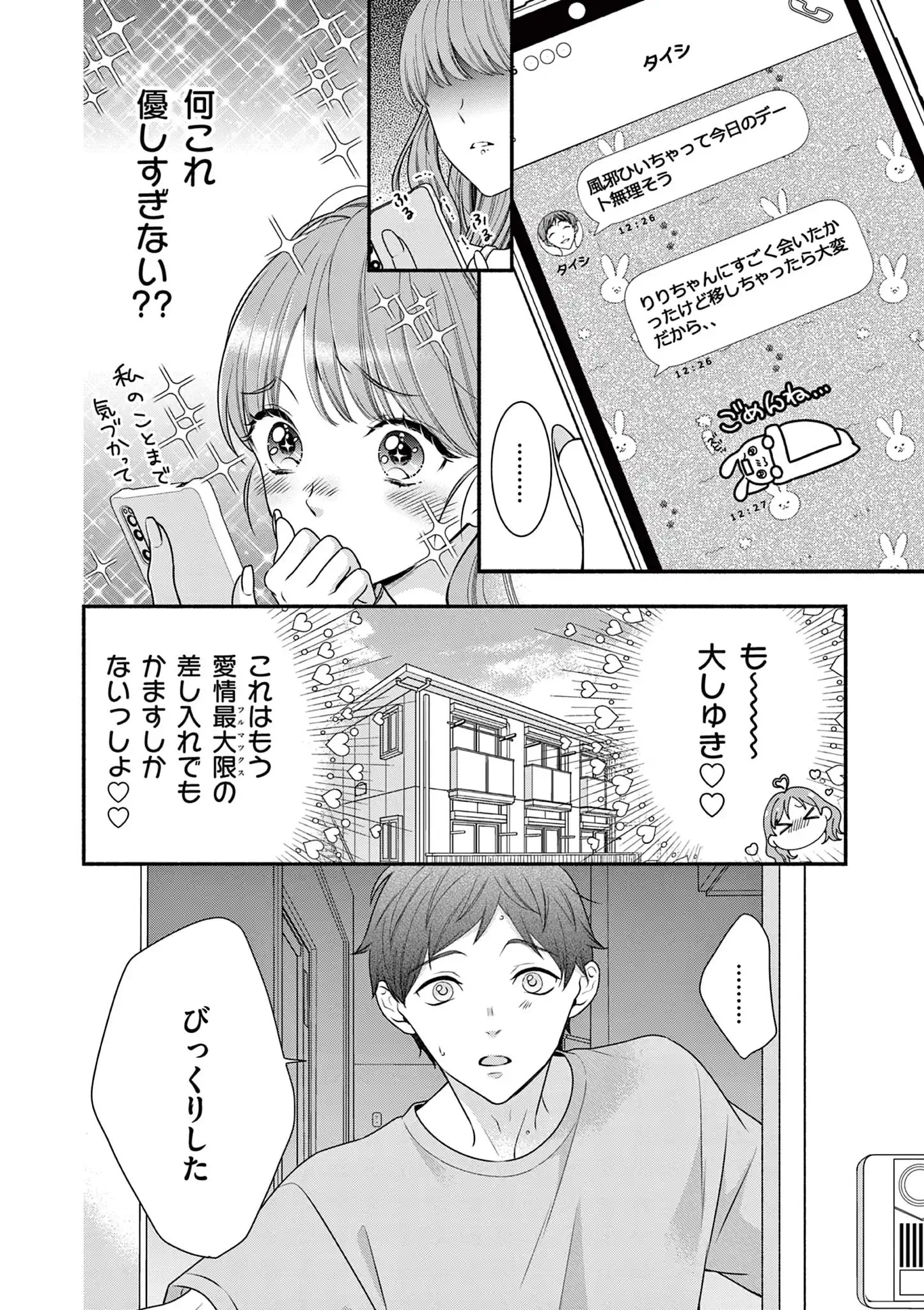99％サキュバスちゃん