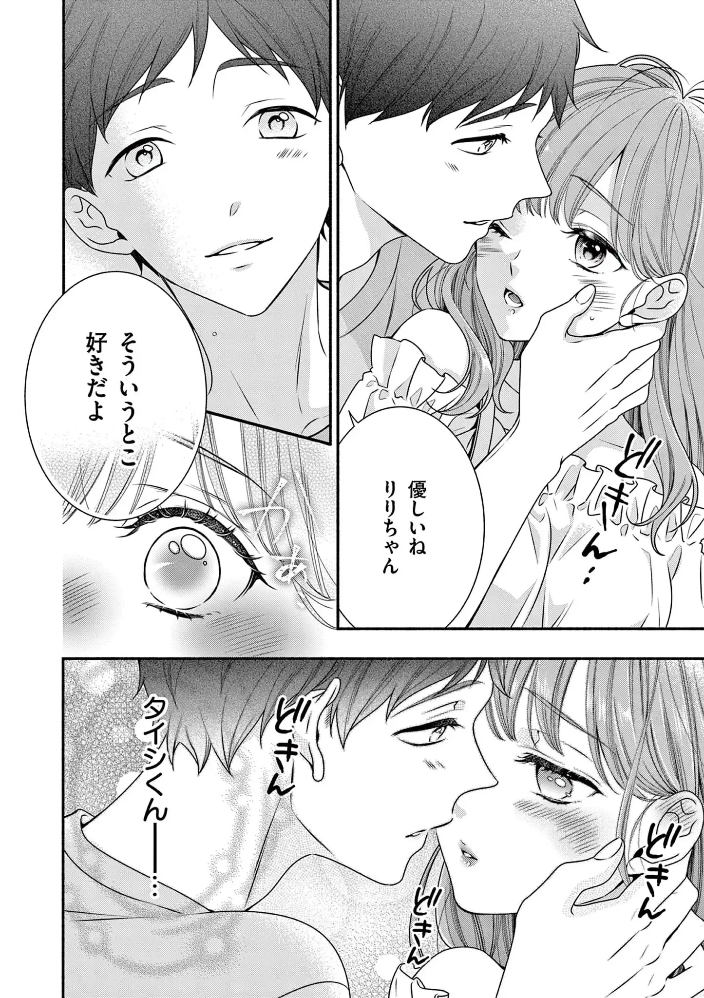 99％サキュバスちゃん