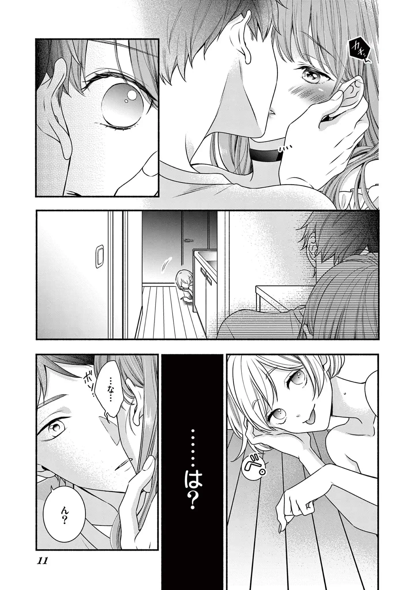 99％サキュバスちゃん