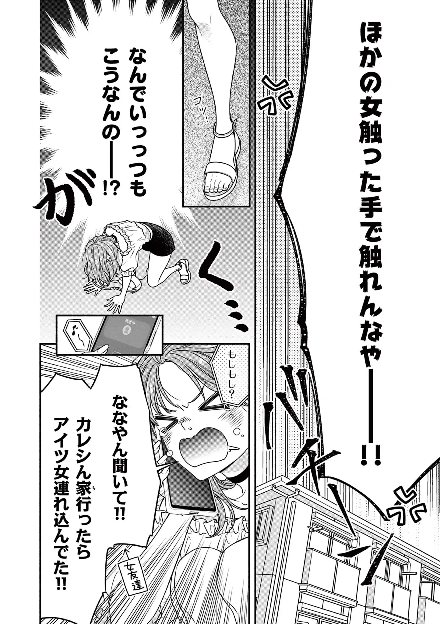 99％サキュバスちゃん