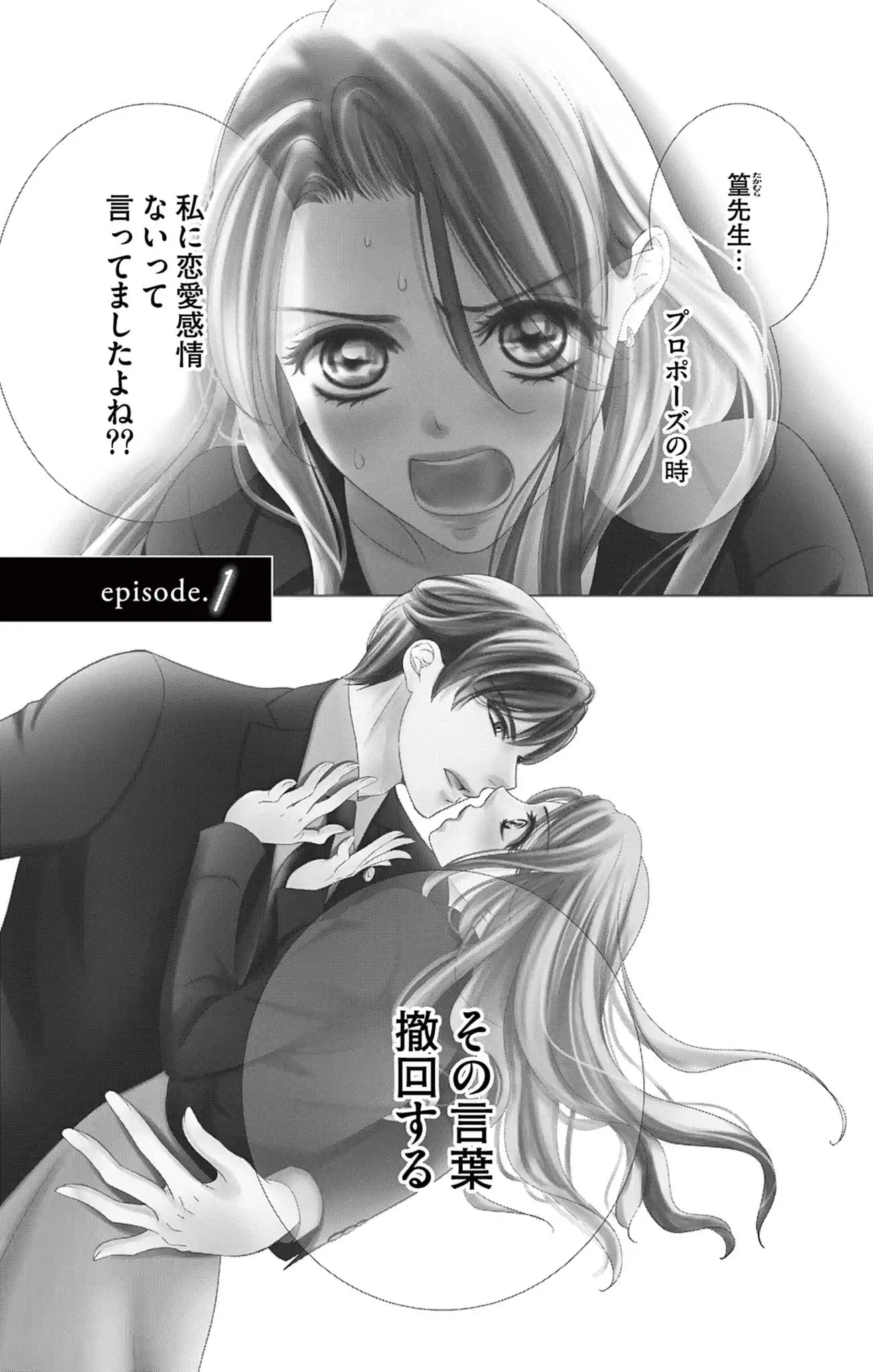 結婚しましょう、恋する前に