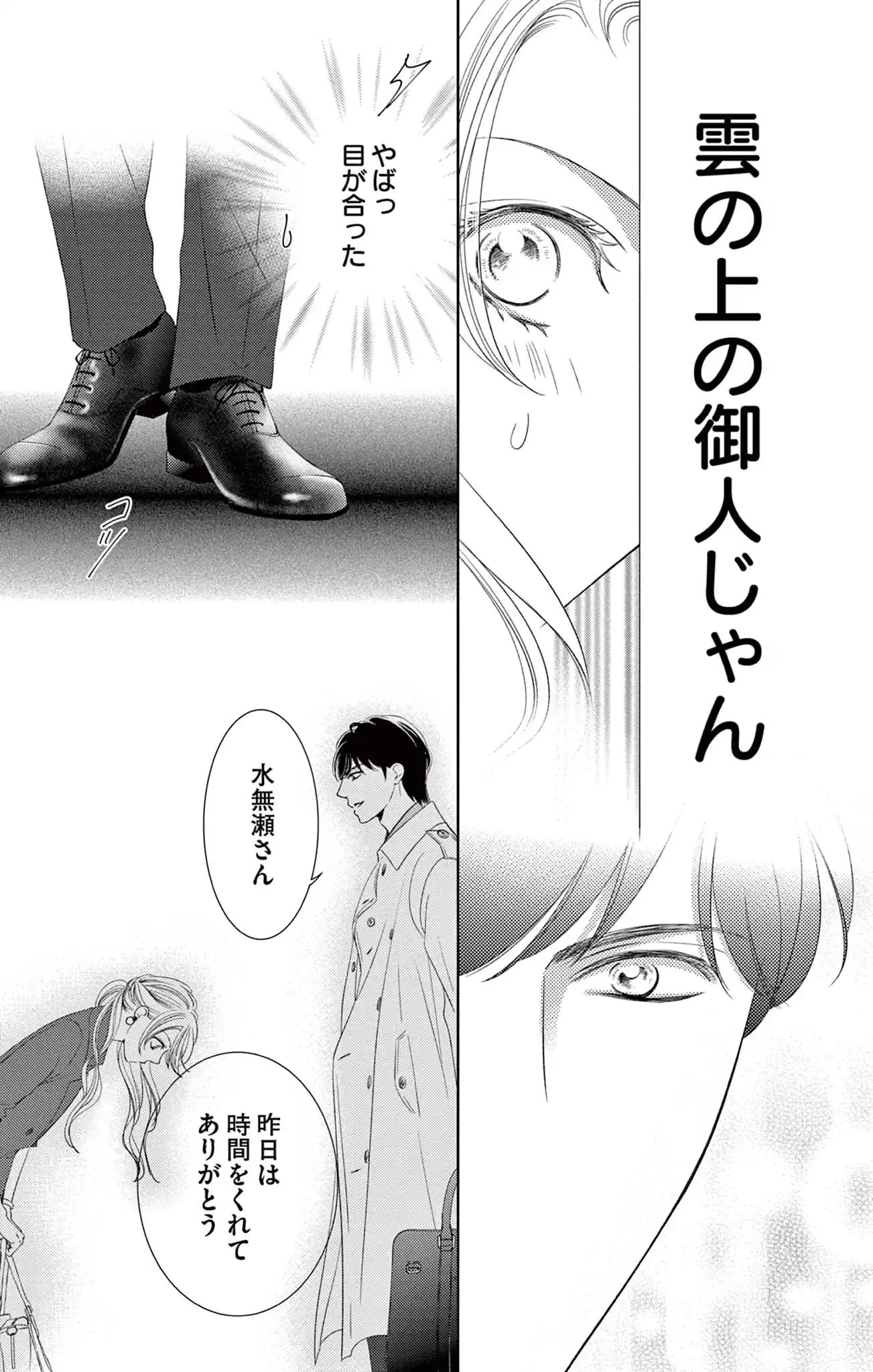 結婚しましょう、恋する前に