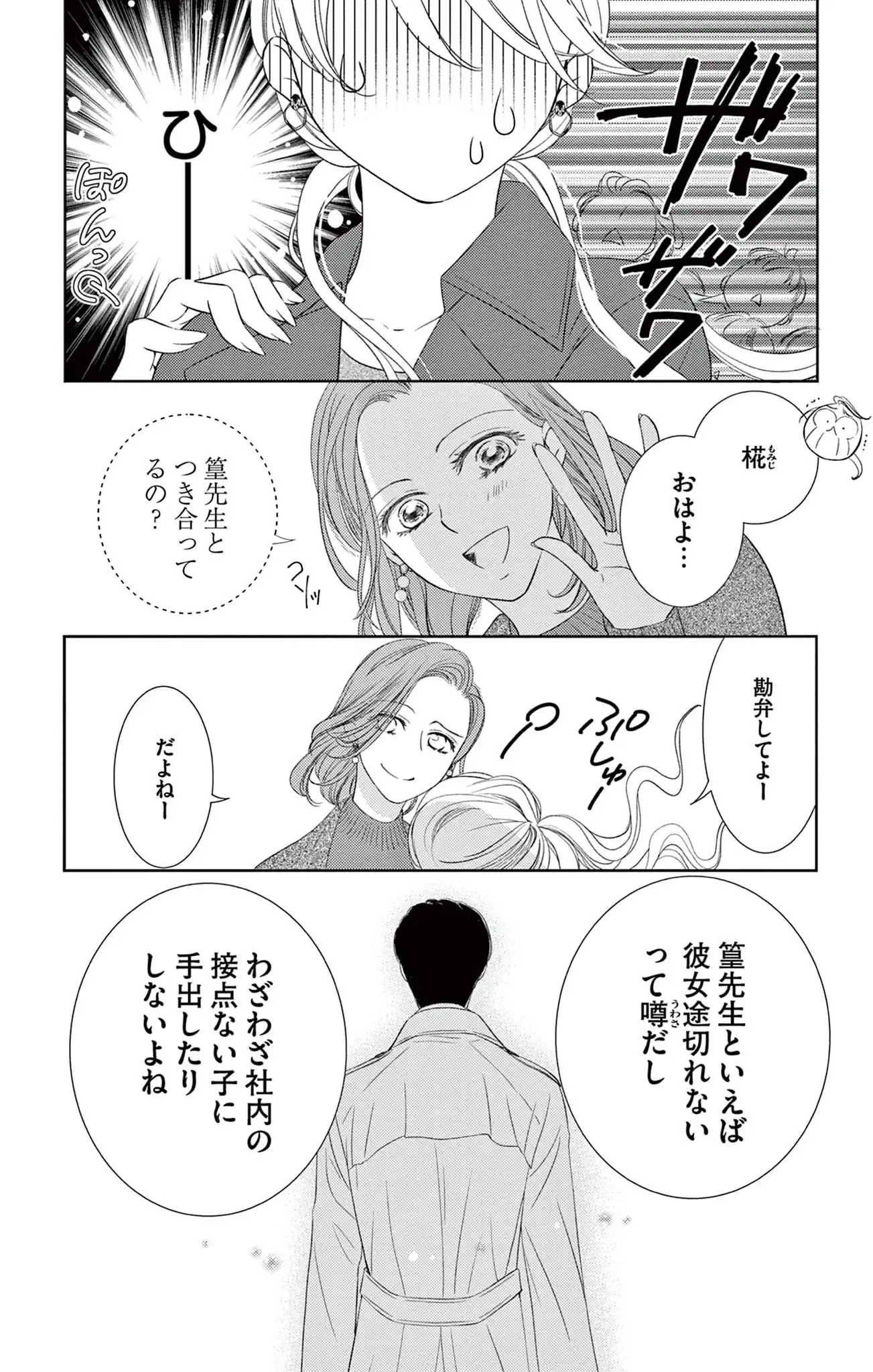 結婚しましょう、恋する前に