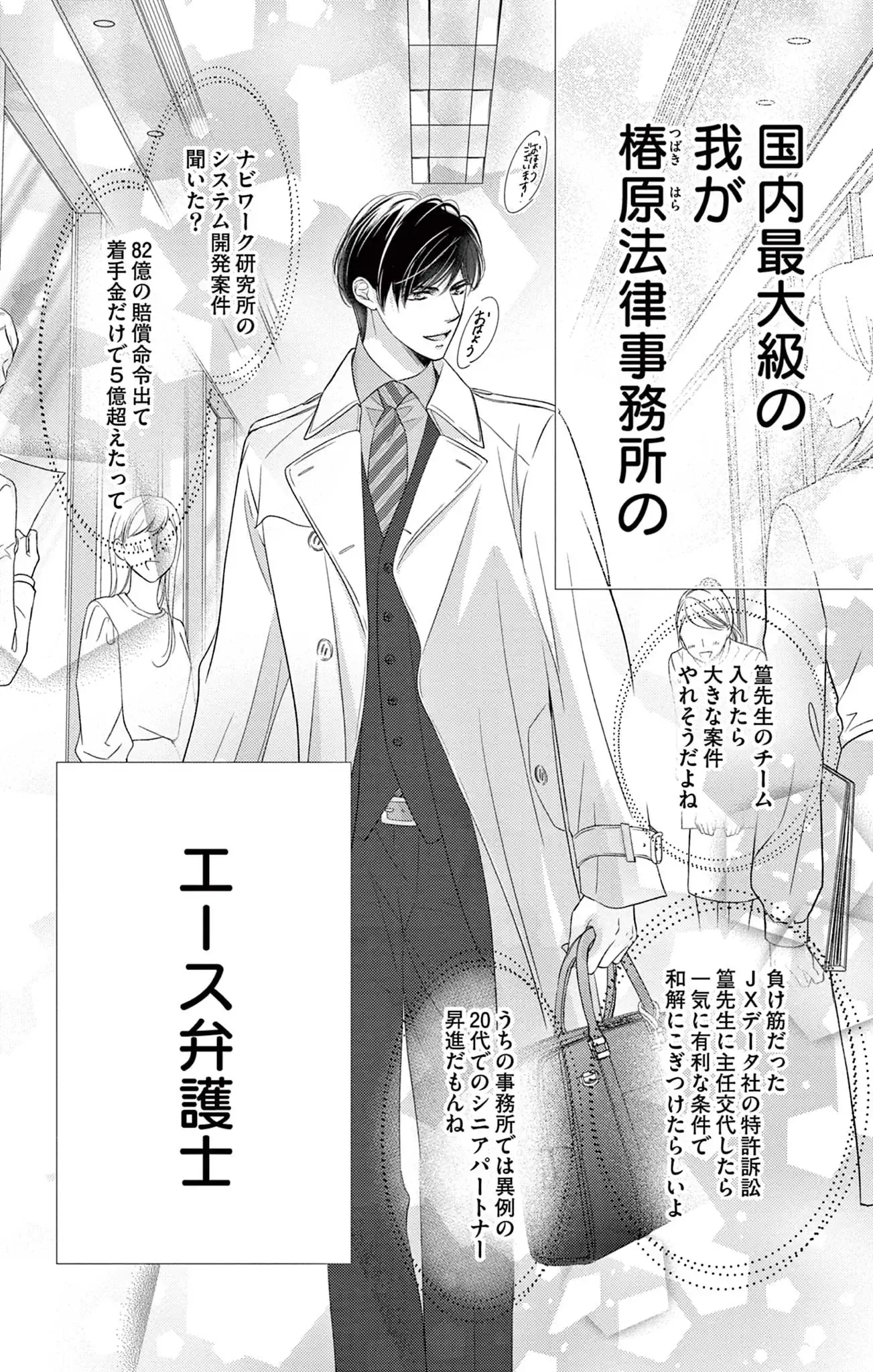 結婚しましょう、恋する前に