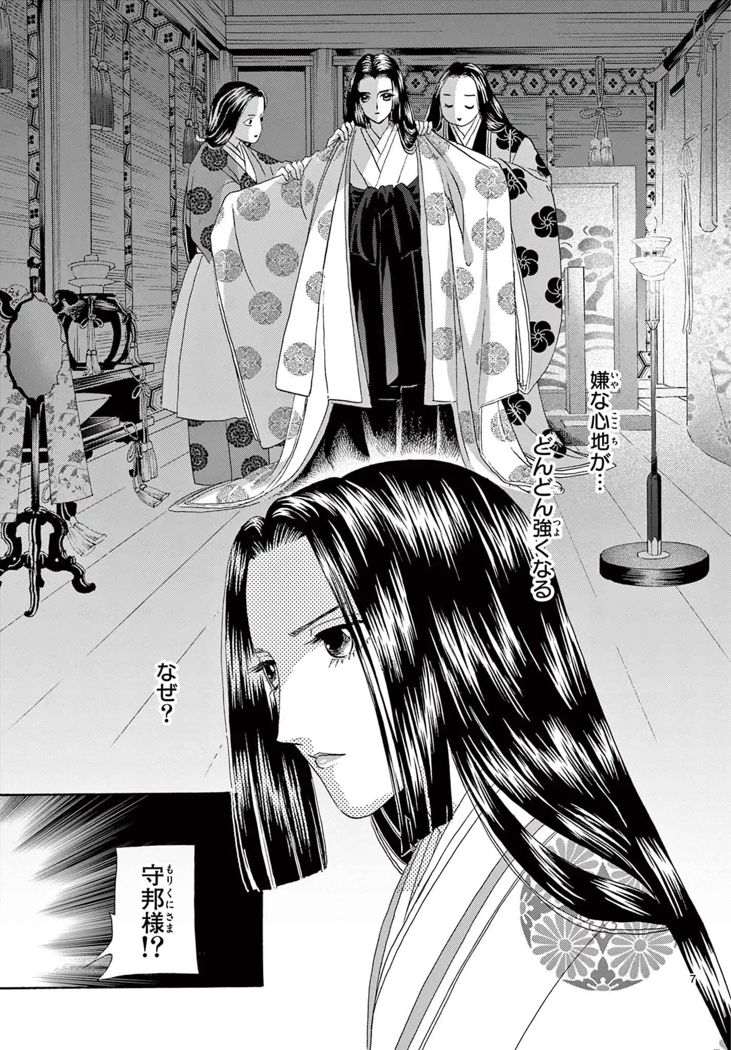 緋のつがい