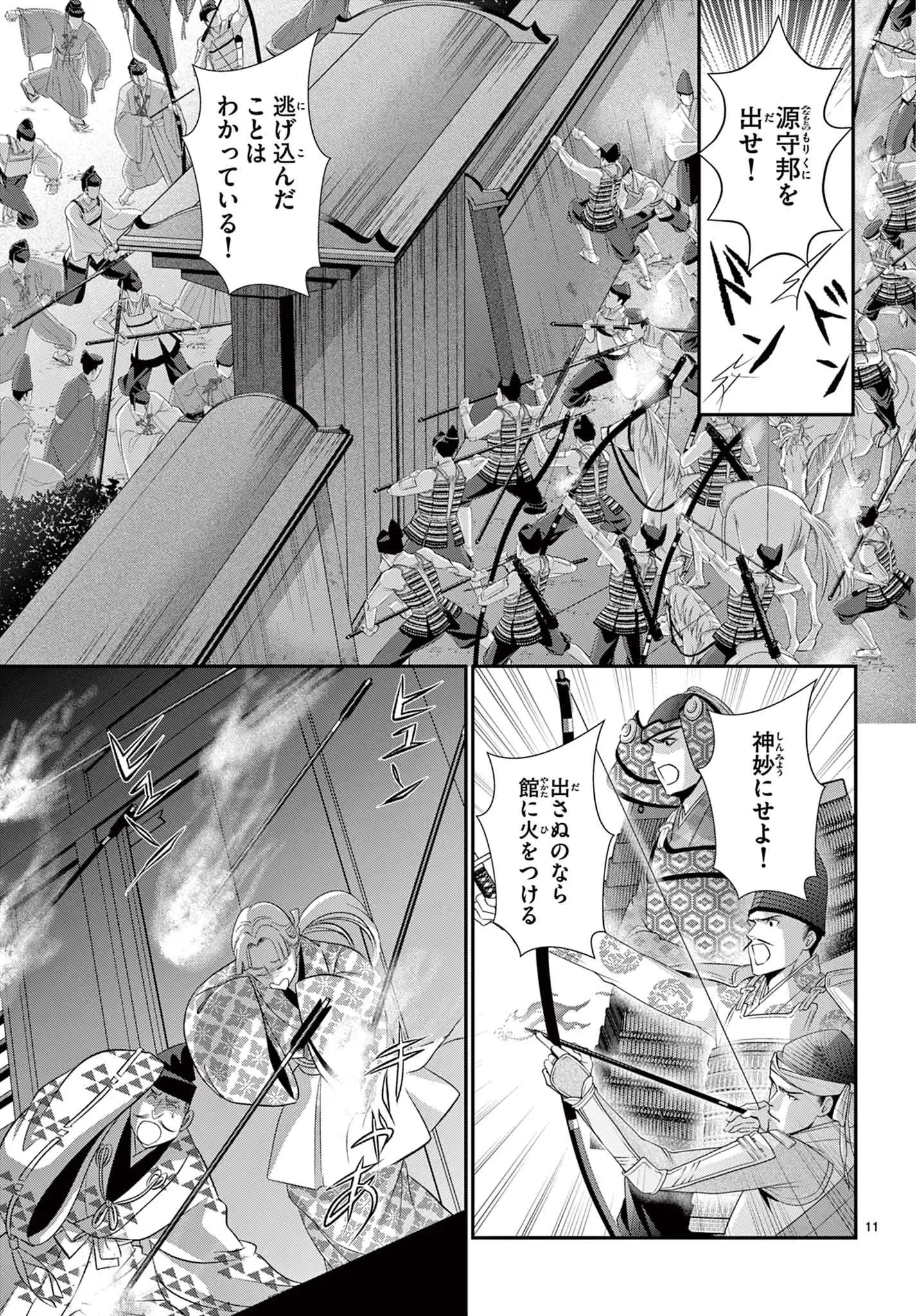緋のつがい