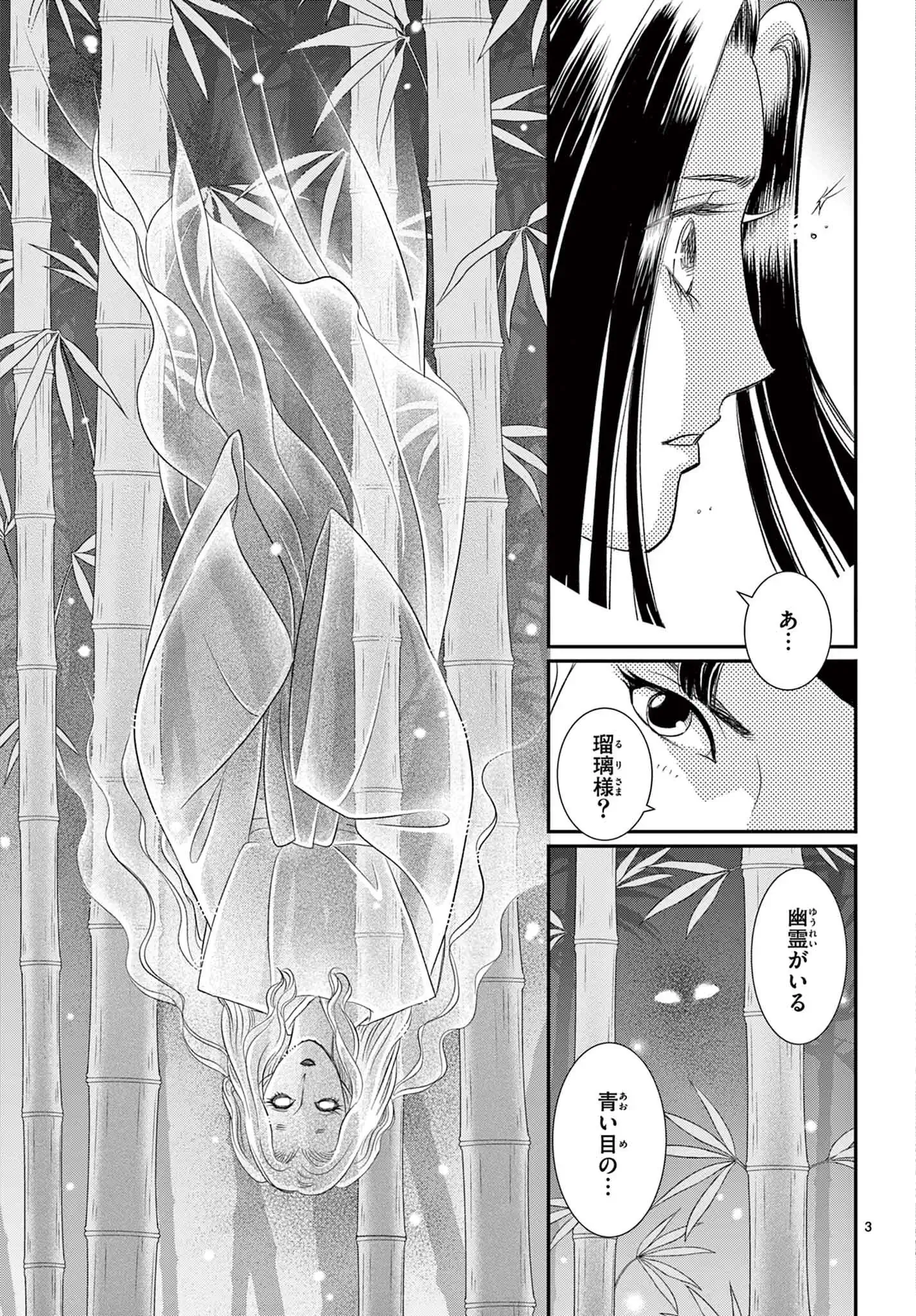 緋のつがい