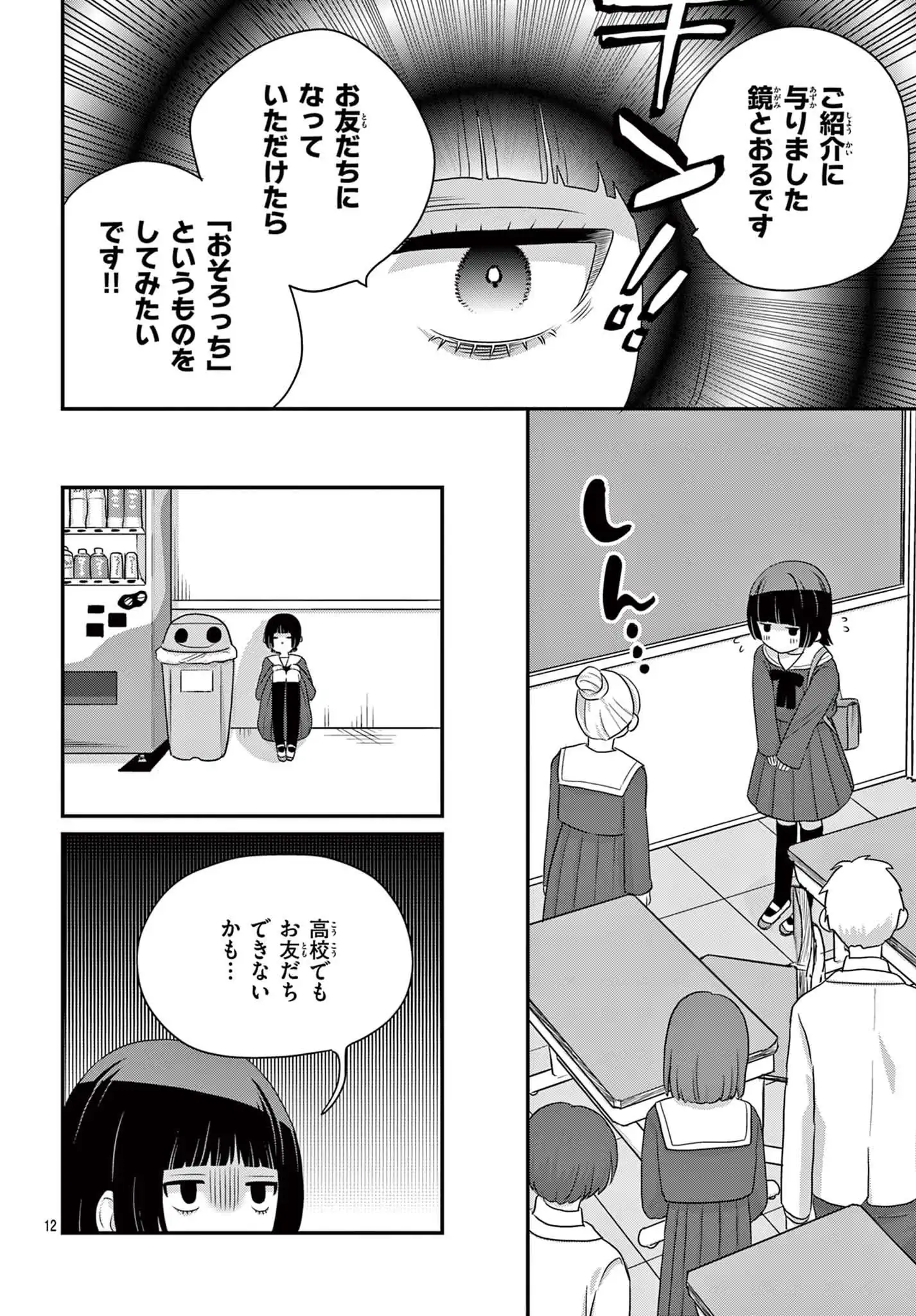清水くんの透明度