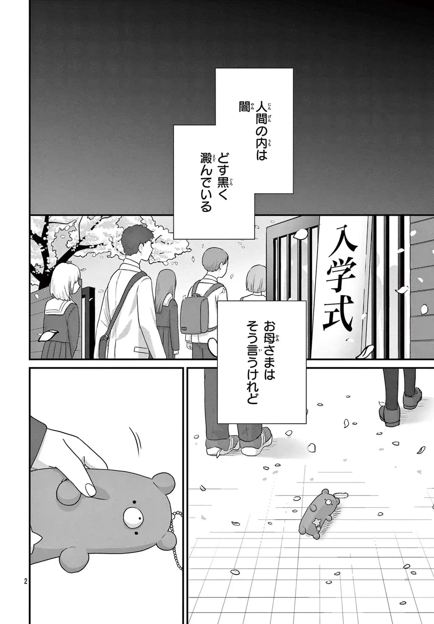 清水くんの透明度
