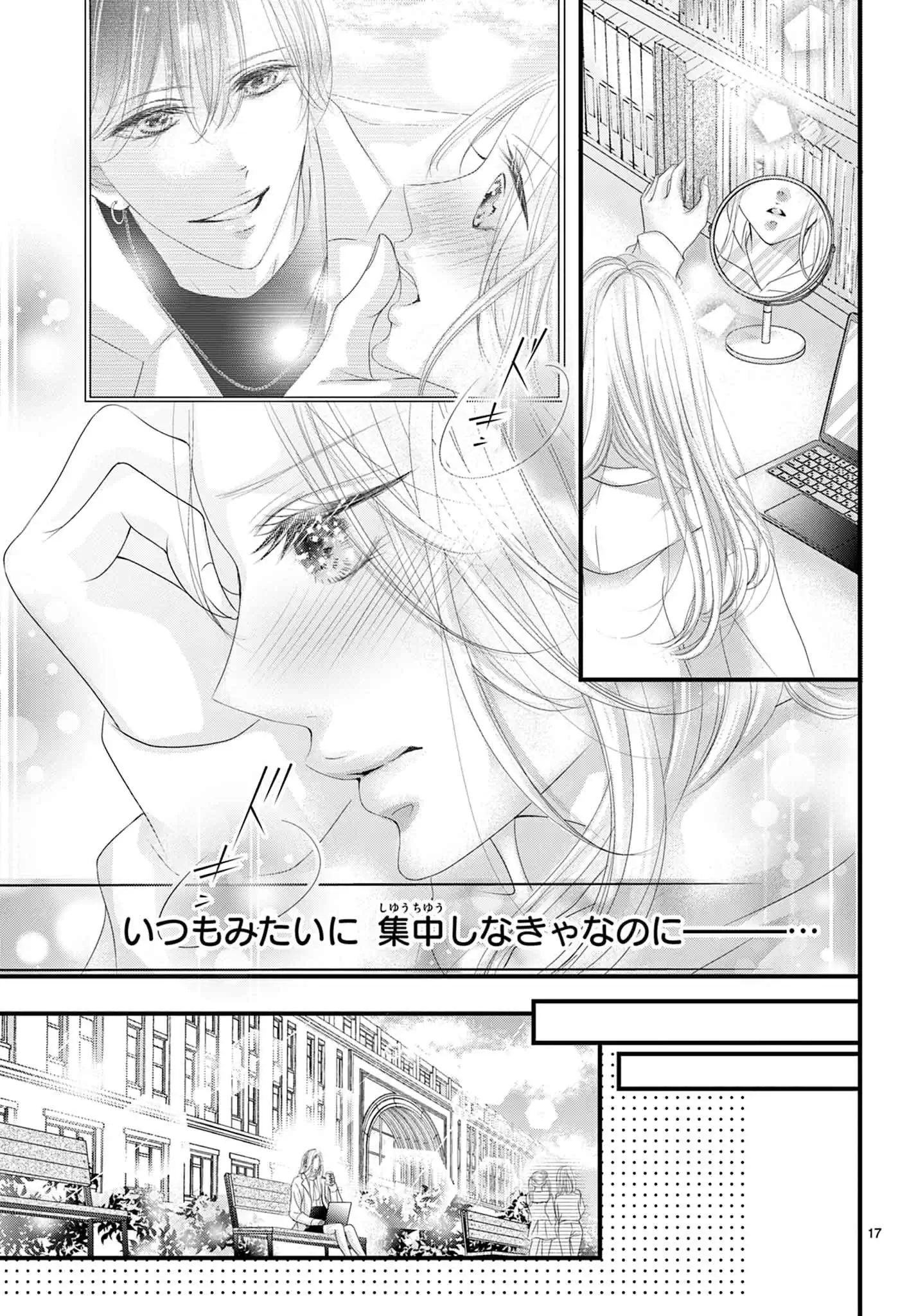 恋になるとは聞いてない
