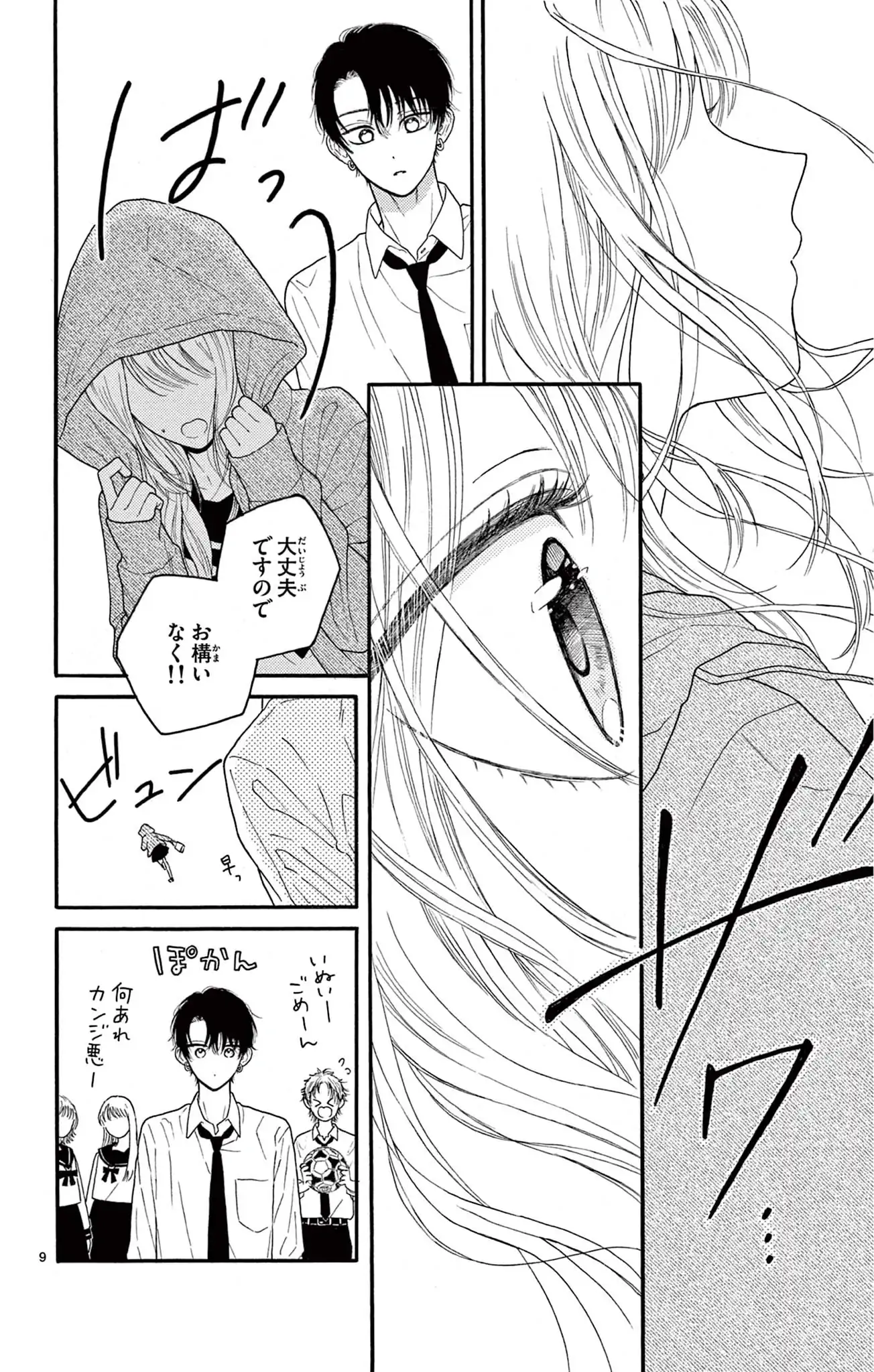 お狐ちゃんには青春がたりない