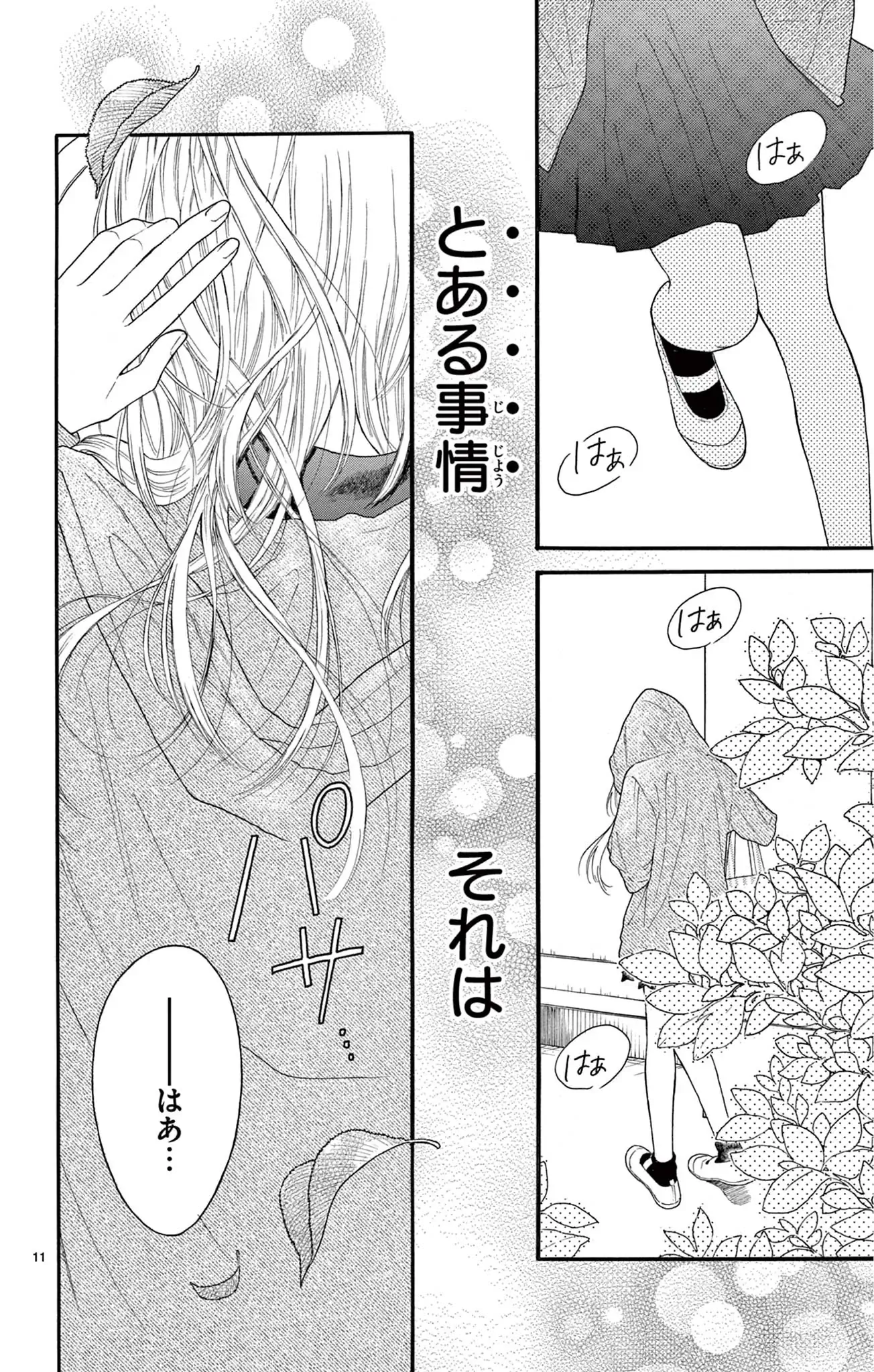お狐ちゃんには青春がたりない