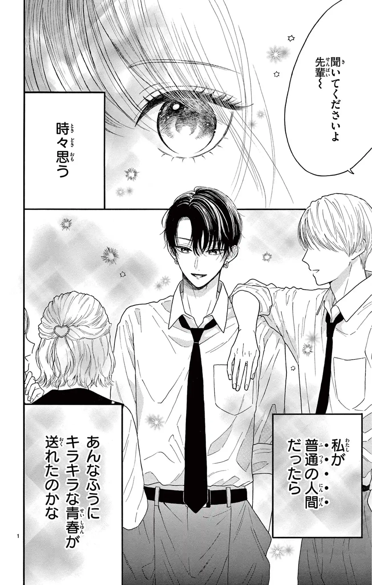 お狐ちゃんには青春がたりない