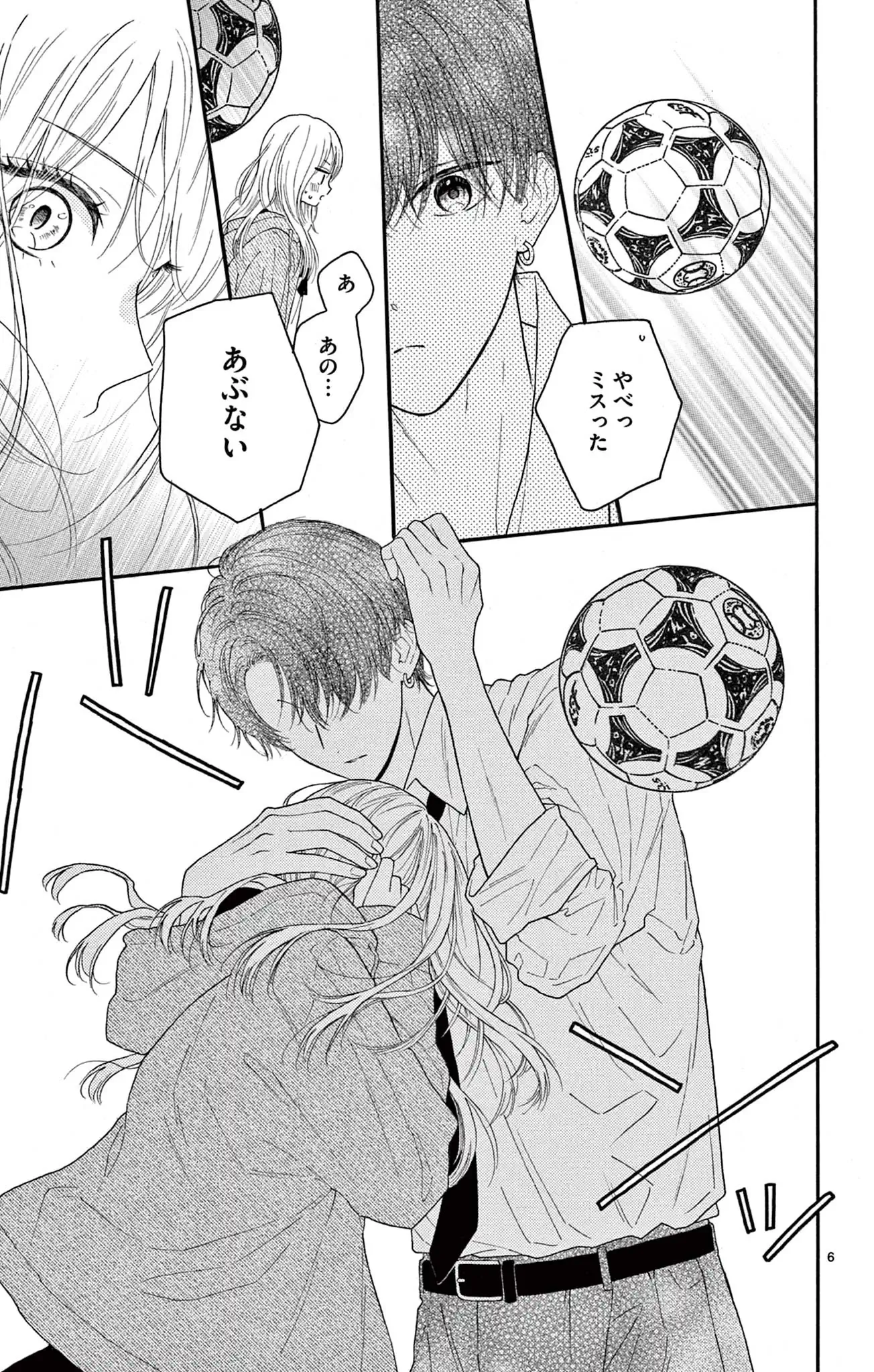 お狐ちゃんには青春がたりない