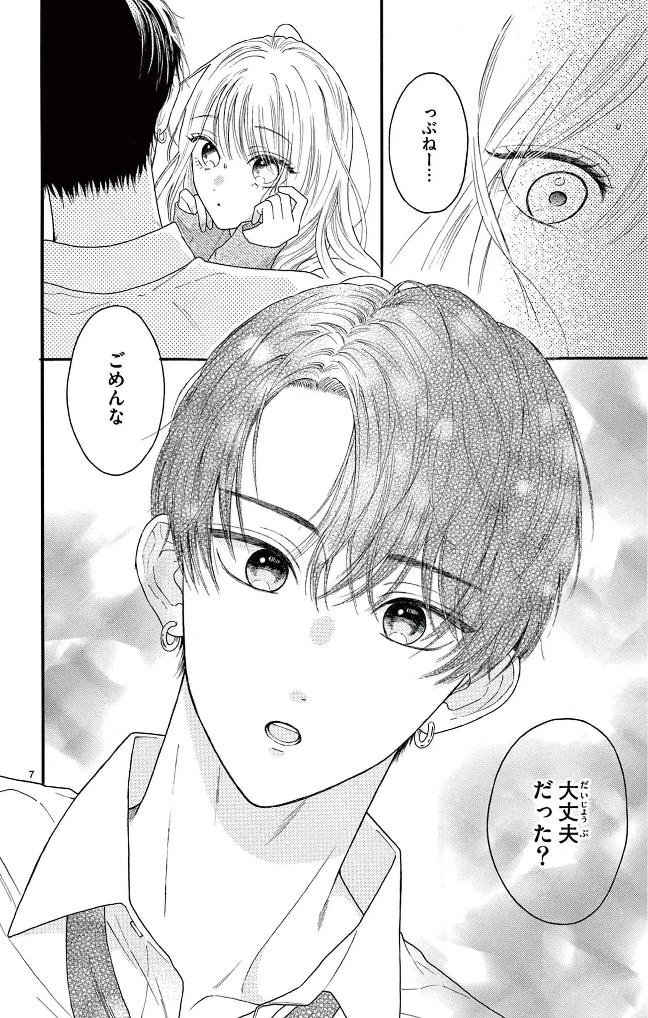 お狐ちゃんには青春がたりない