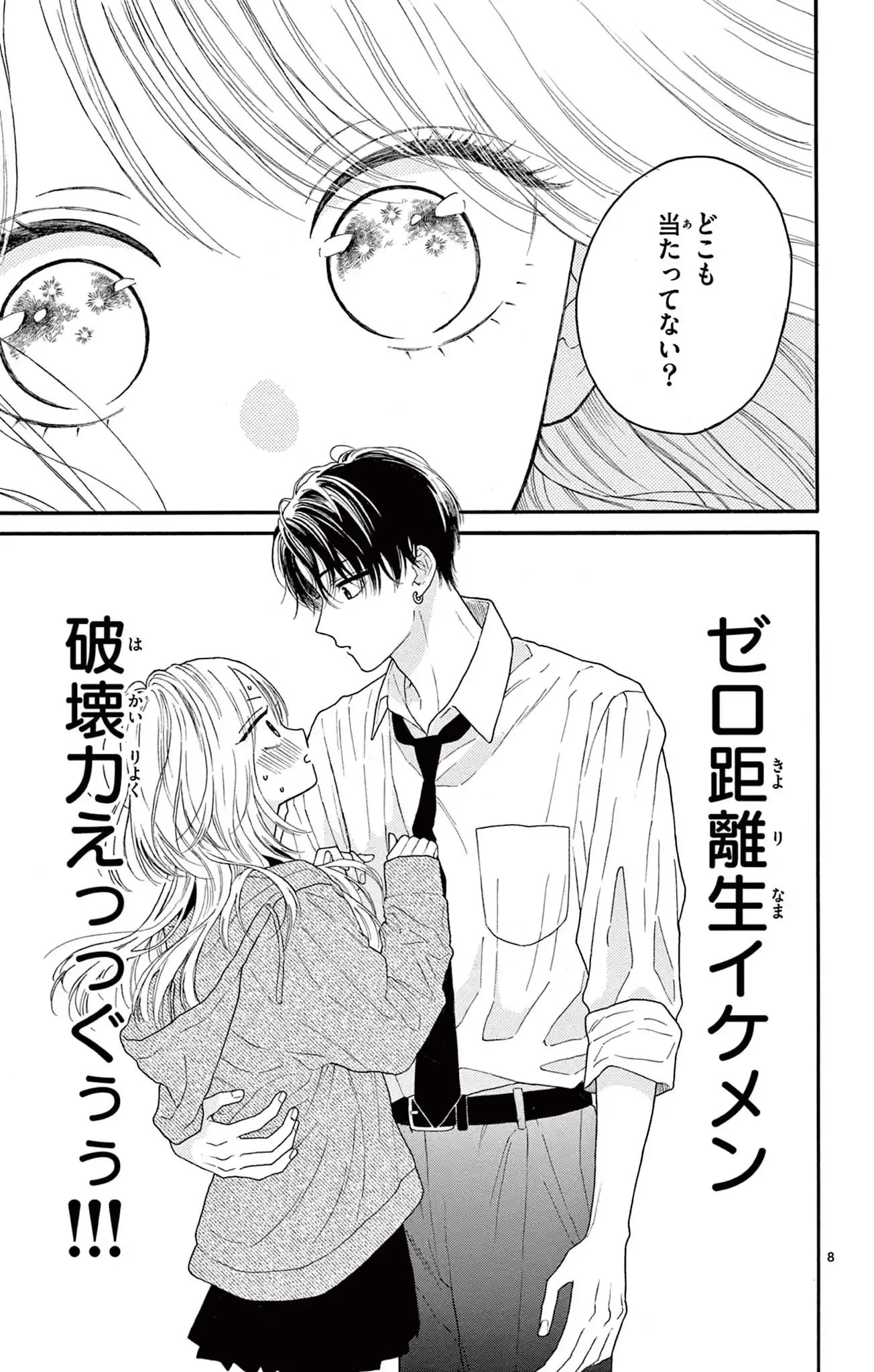 お狐ちゃんには青春がたりない