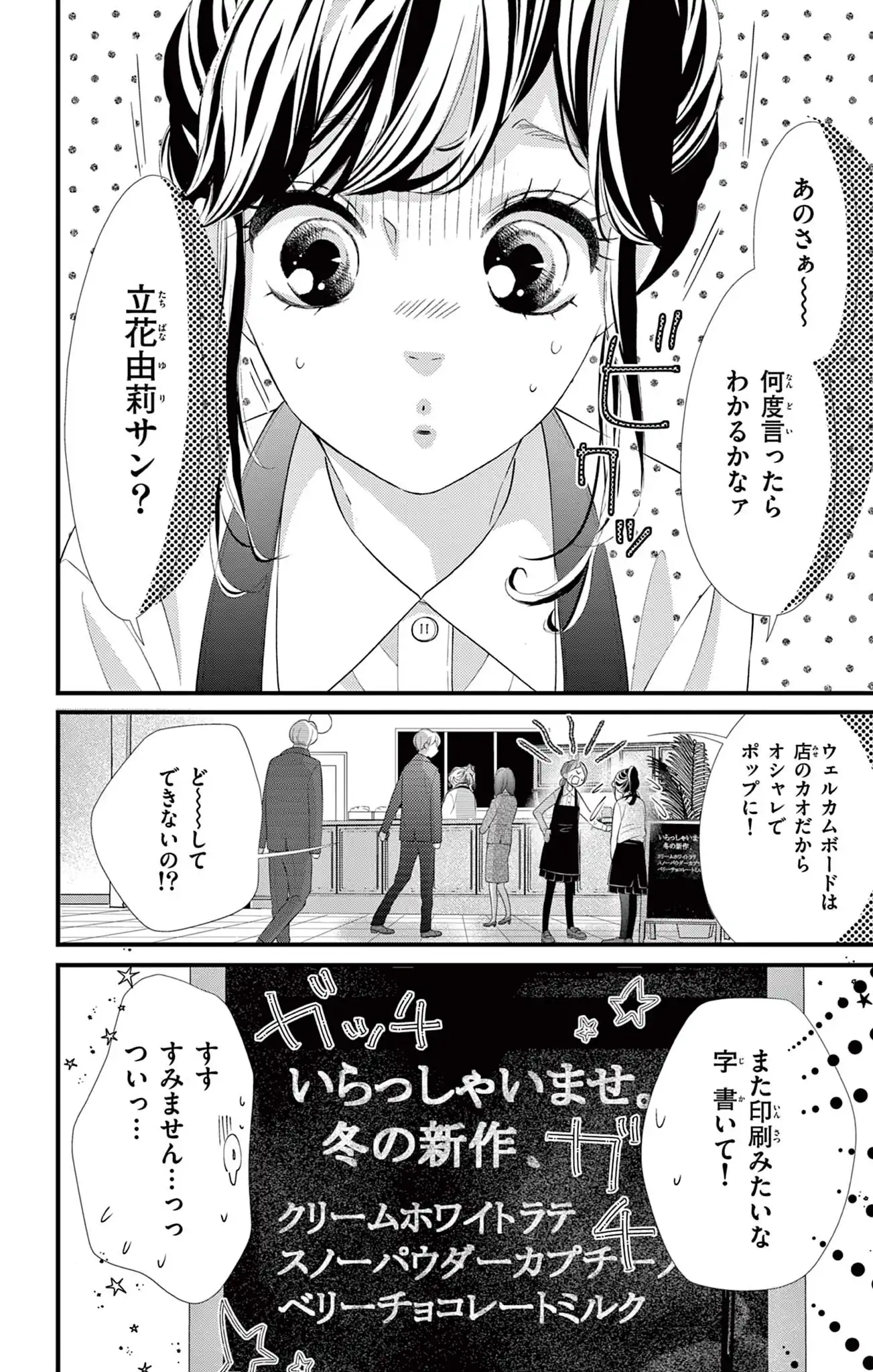 おとなの初恋