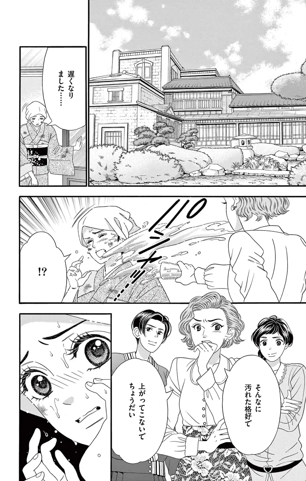 帝国軍人の初恋