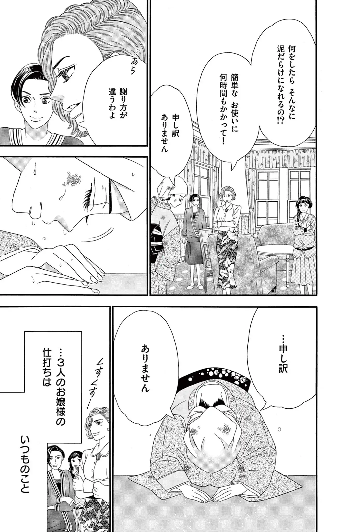 帝国軍人の初恋