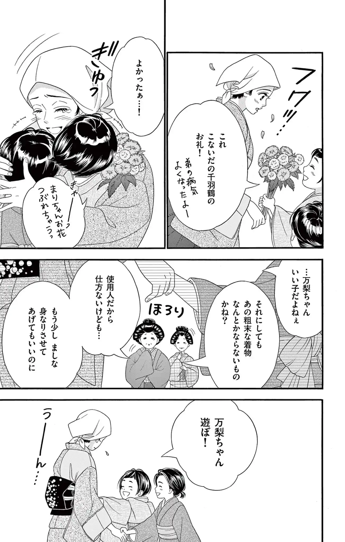 帝国軍人の初恋